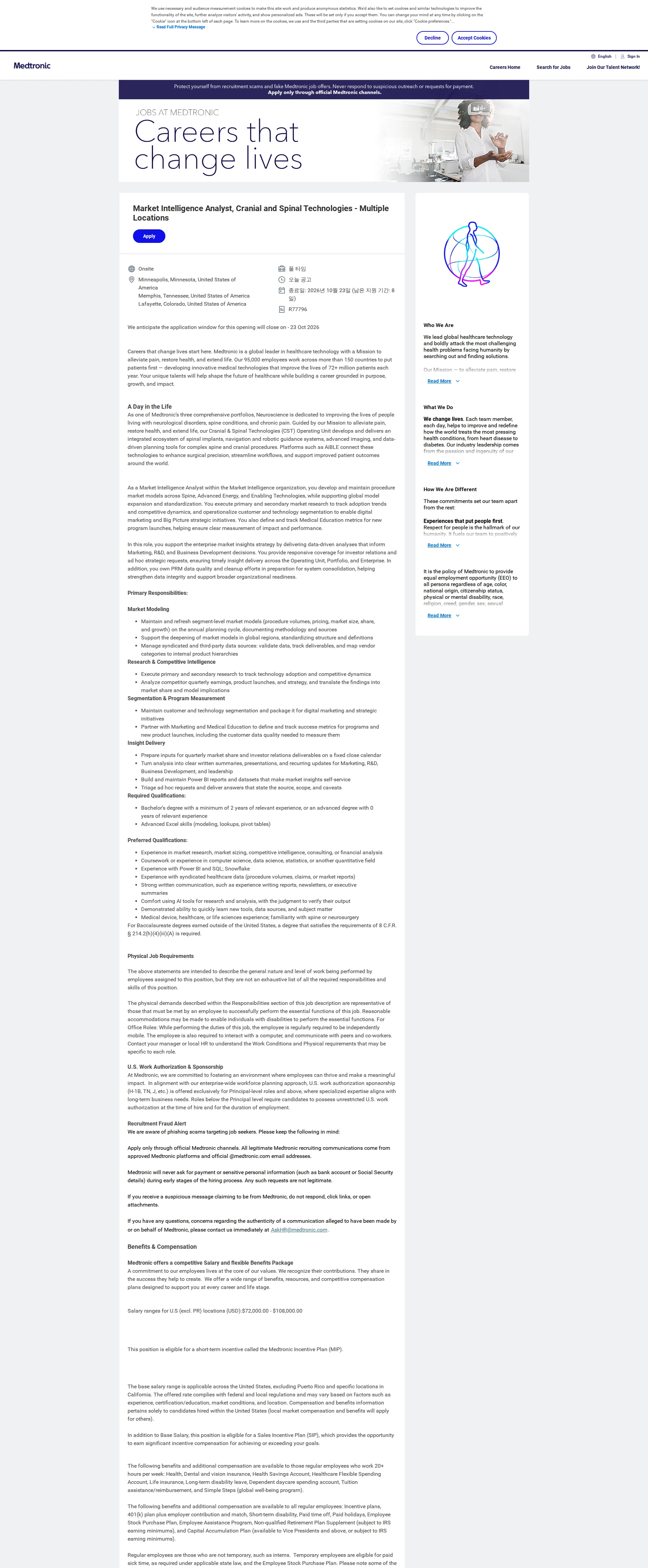 메드트로닉 Market Intelligence Analyst, Cranial and Spinal Technologies - Multiple Locations 채용공고