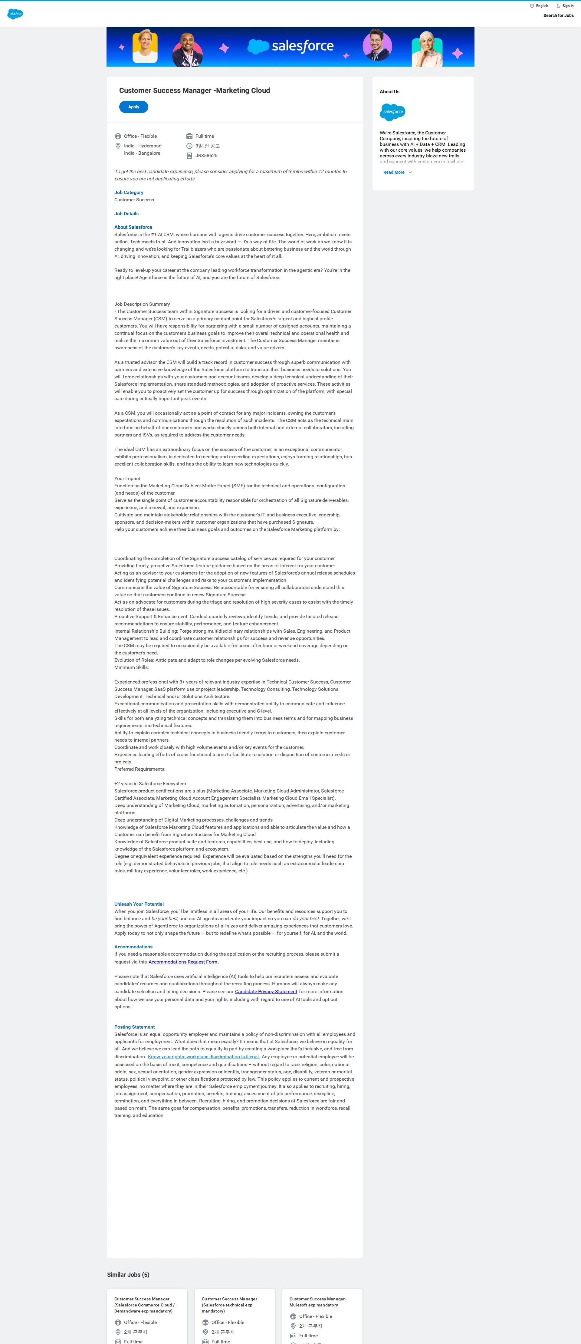 Salesforce Customer Success Manager -Marketing Cloud 채용공고