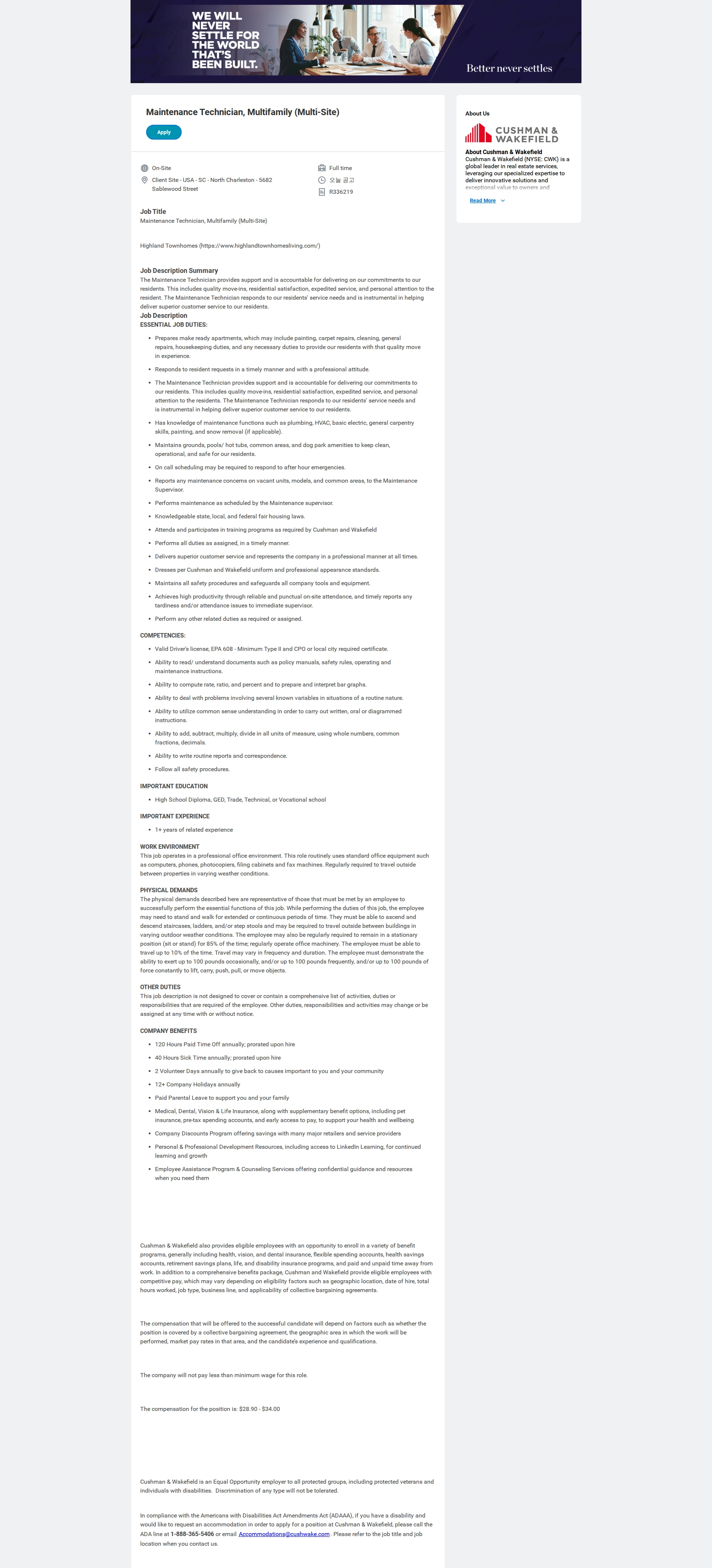 쿠시먼앤드웨이크필드 Maintenance Technician, Multifamily (Multi-Site) 채용공고