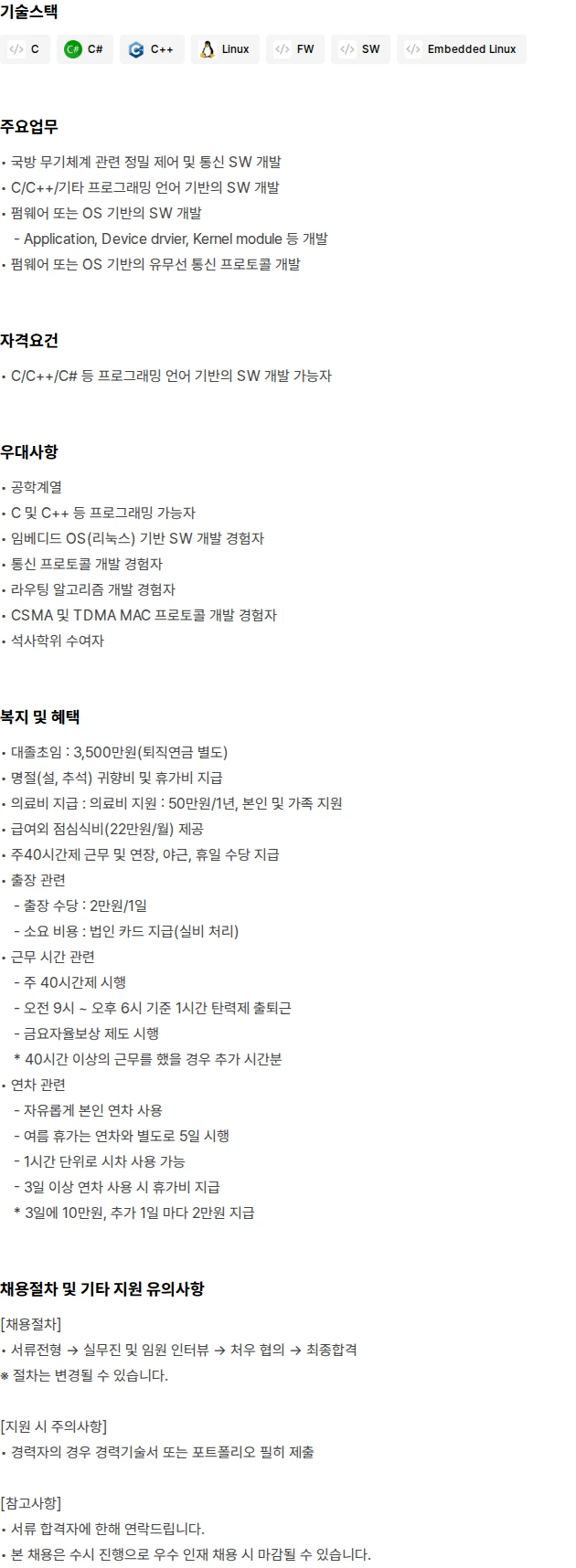 블루텍 S/W 개발 신입 채용 채용공고