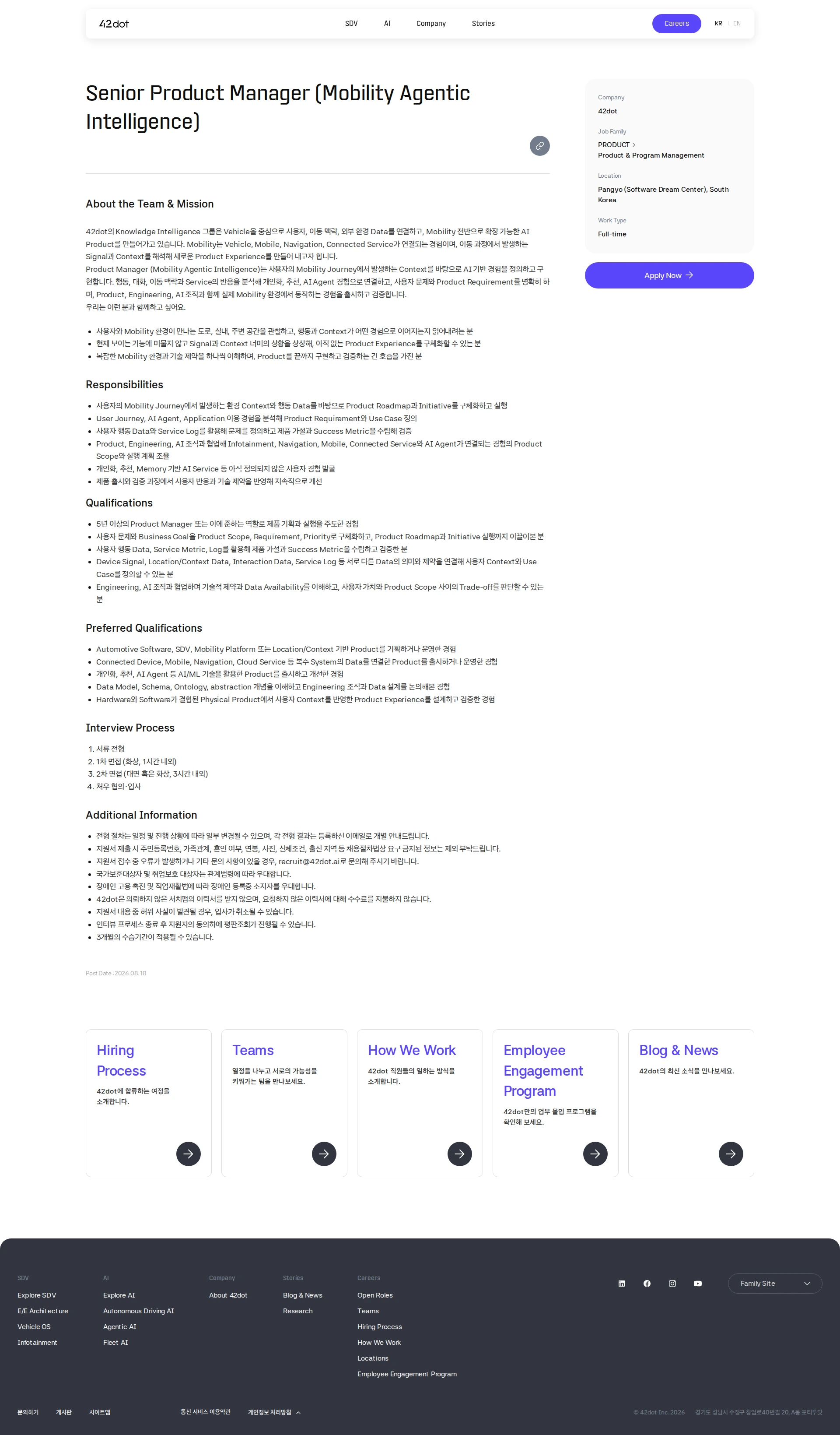 42dot Senior Product Manager (Mobility Agentic Intelligence) 채용공고