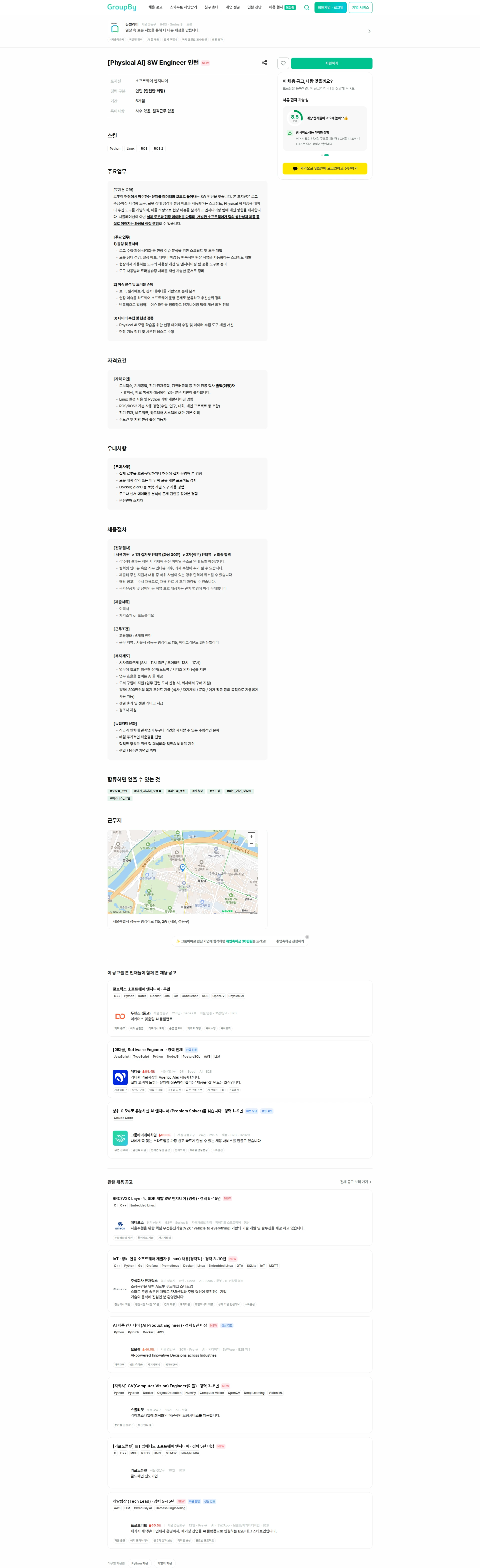 뉴빌리티 [Physical AI] SW Engineer 인턴 채용공고