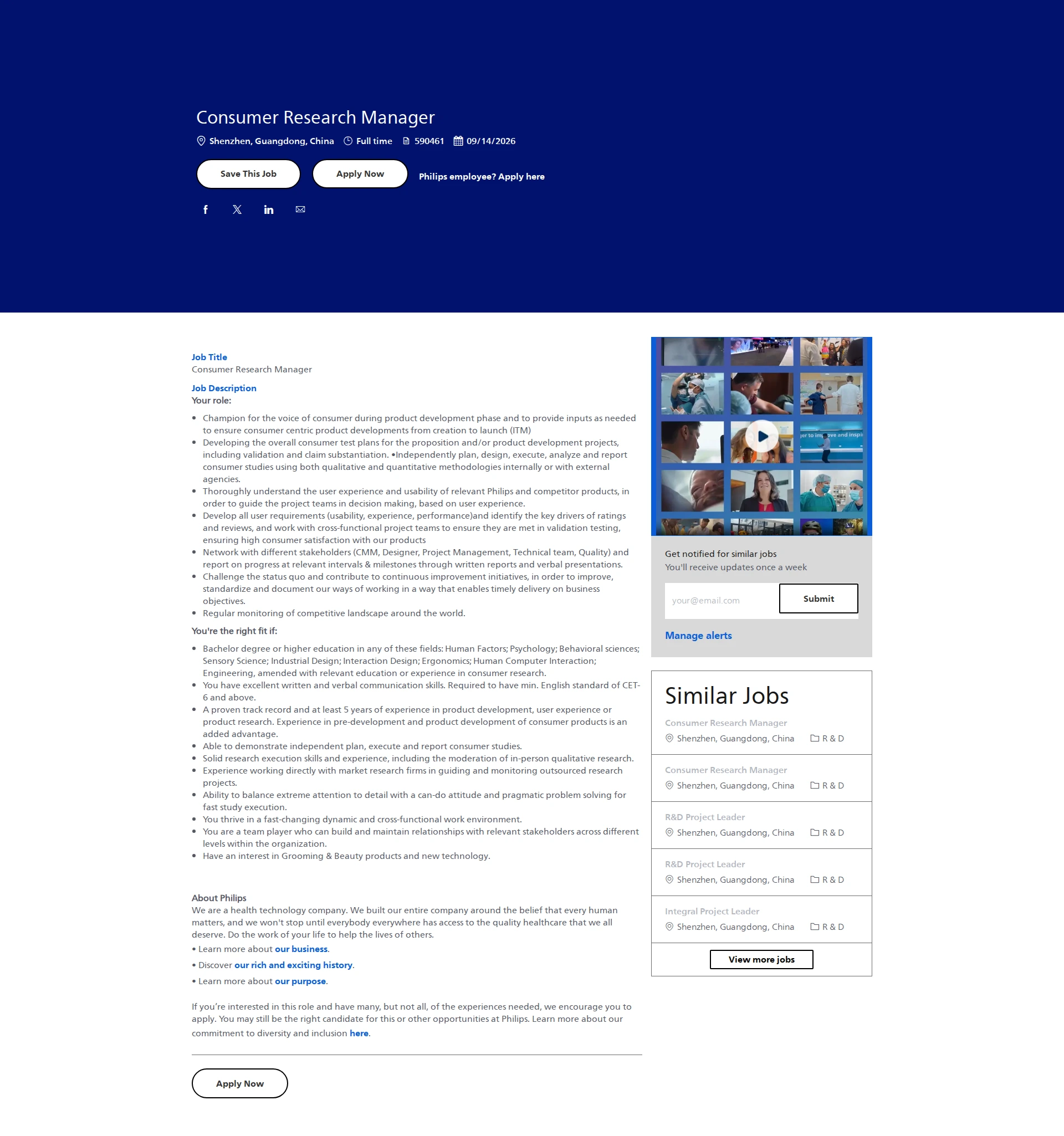 필립스 Consumer Research Manager 채용공고