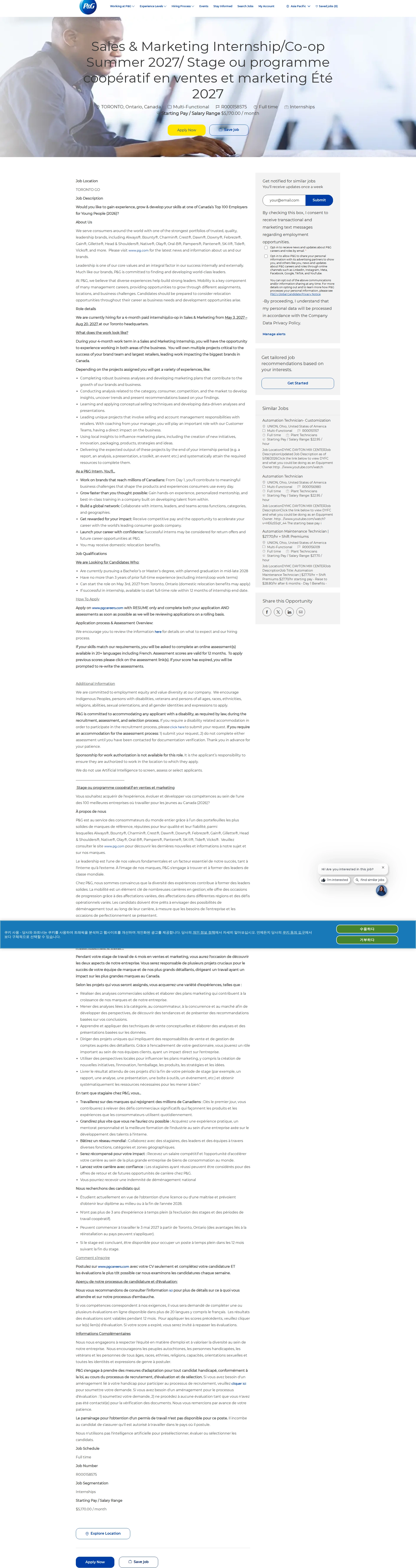 P&G Sales & Marketing Internship/Co-op Summer 2027/ Stage ou programme coopératif en ventes et marketing Été 2027 채용공고