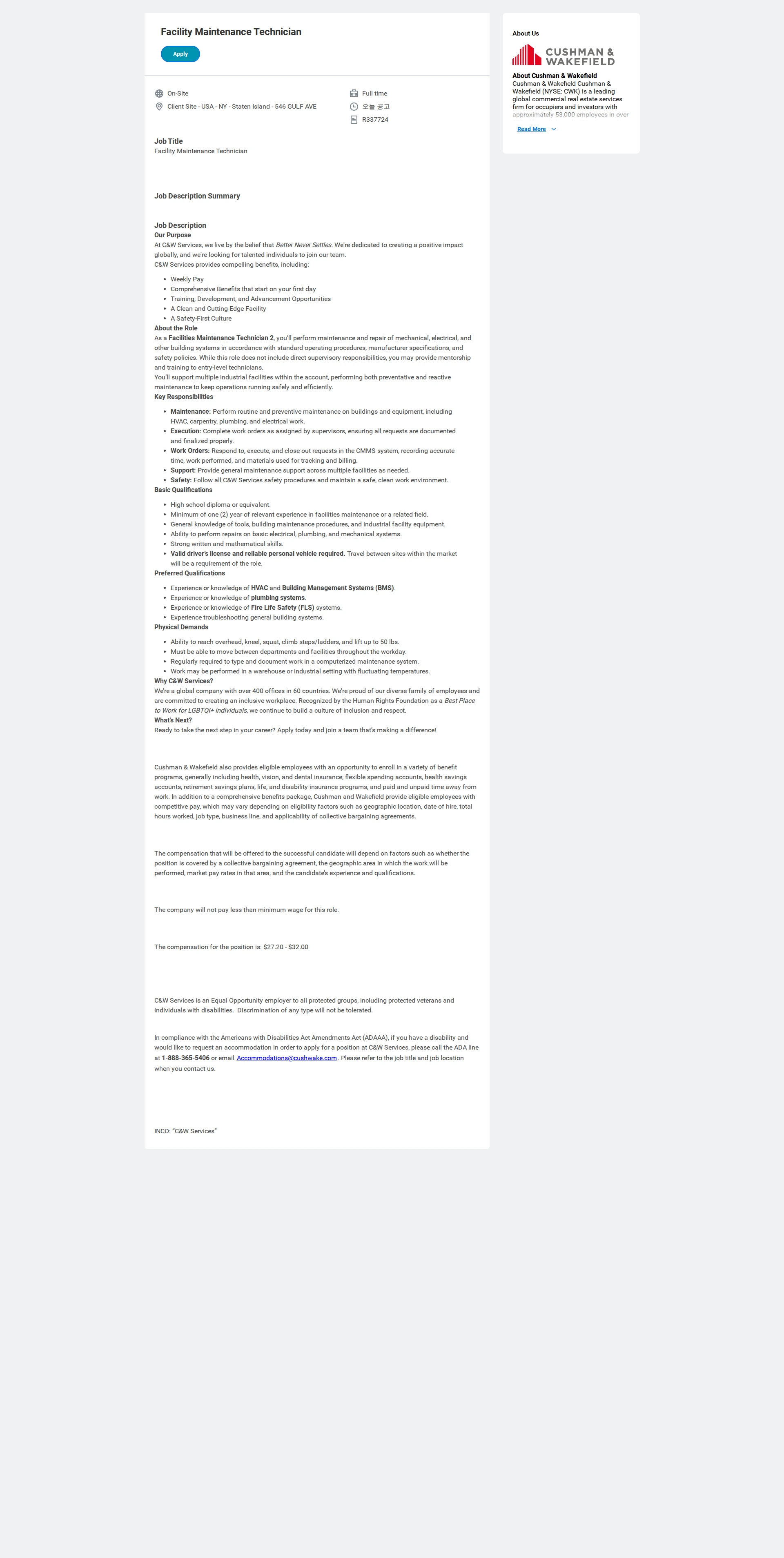 쿠시먼앤드웨이크필드 Facility Maintenance Technician 채용공고