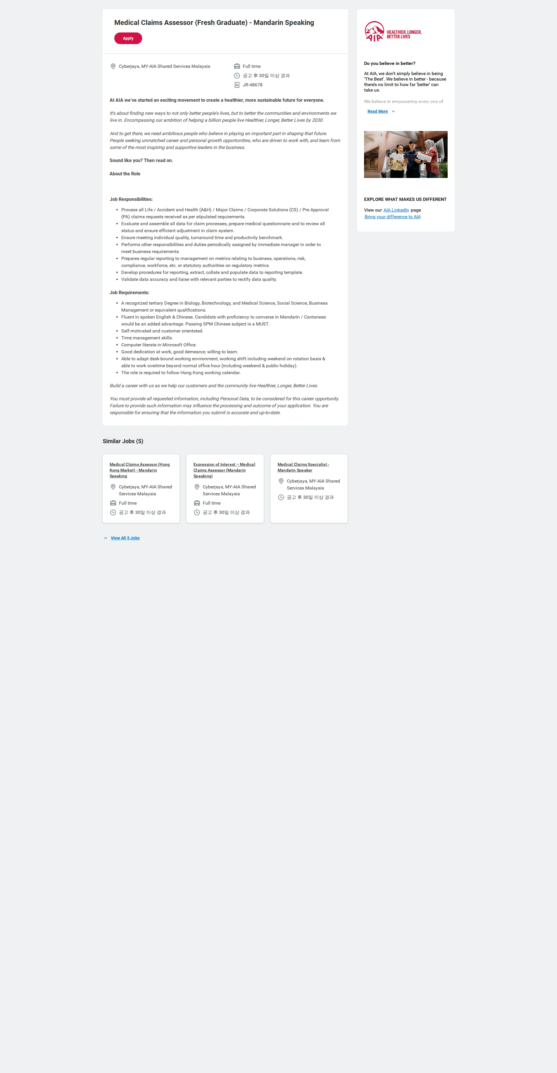 AIA생명 Medical Claims Assessor (Fresh Graduate) - Mandarin Speaking 채용공고