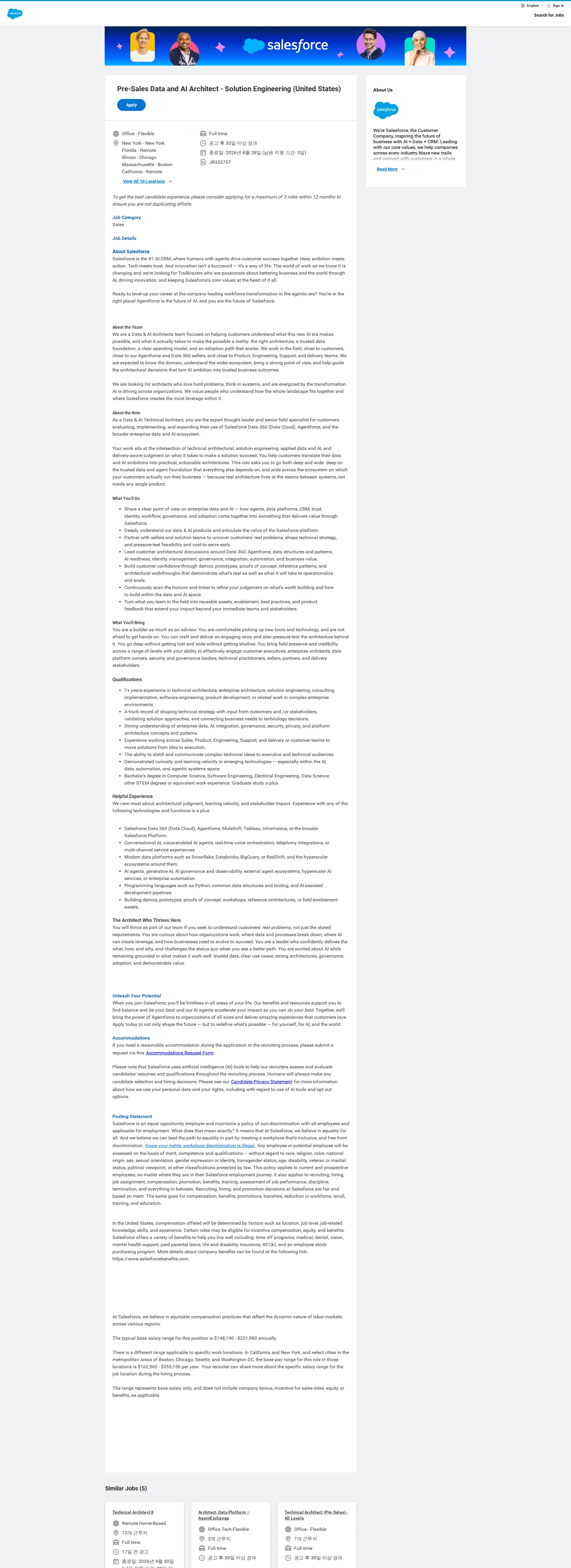 Salesforce Pre-Sales Data and AI Architect - Solution Engineering (United States) 채용공고