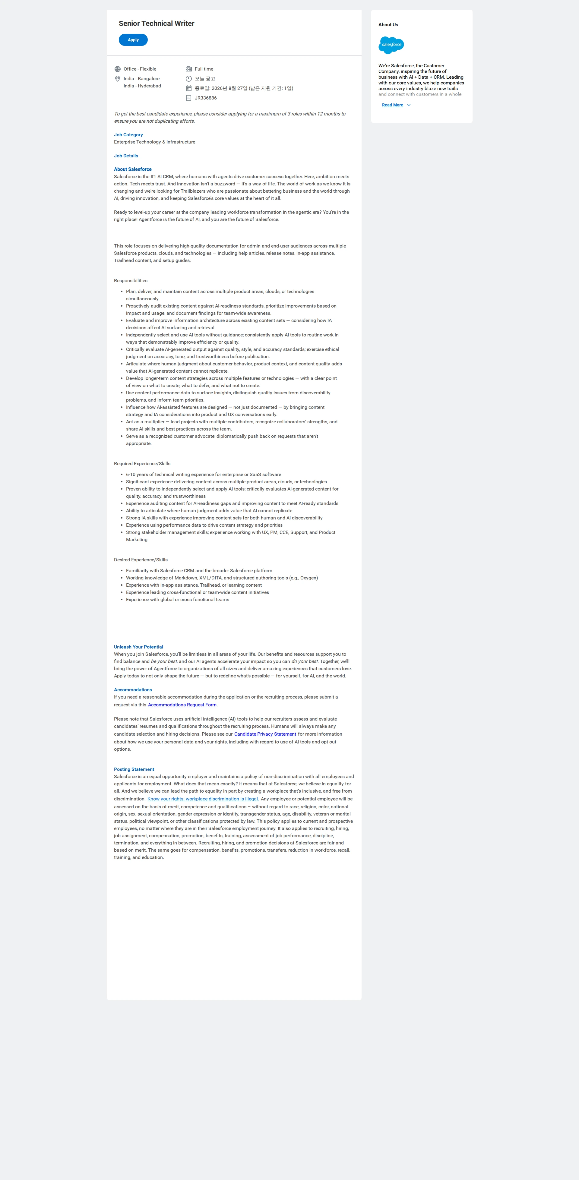 Salesforce Senior Technical Writer 채용공고