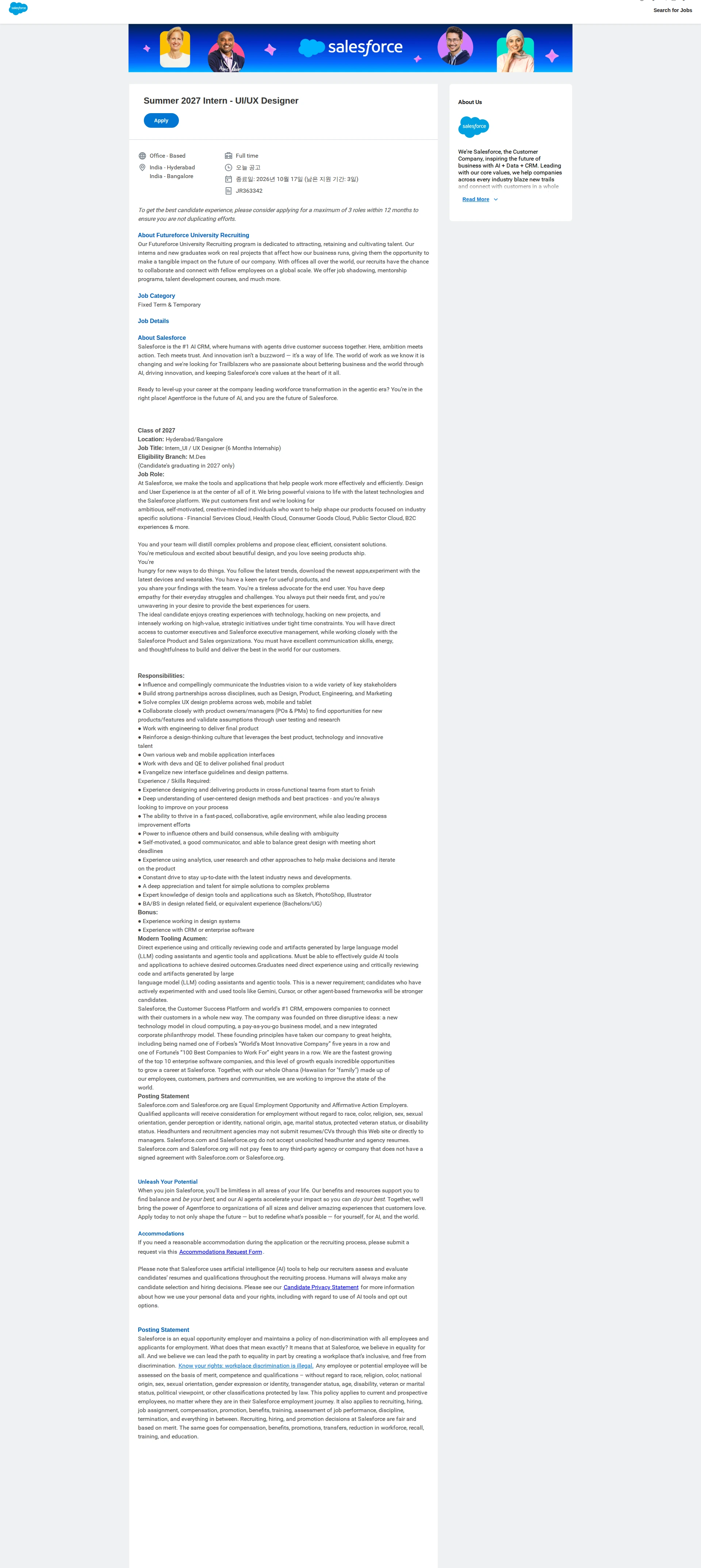 Salesforce Summer 2027 Intern - UI/UX Designer 채용공고