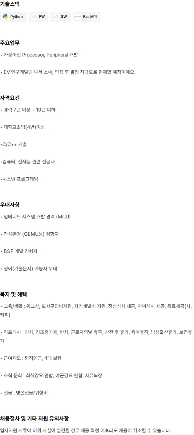 쿤텍 임베디드SW/FW개발(7↑) 채용공고