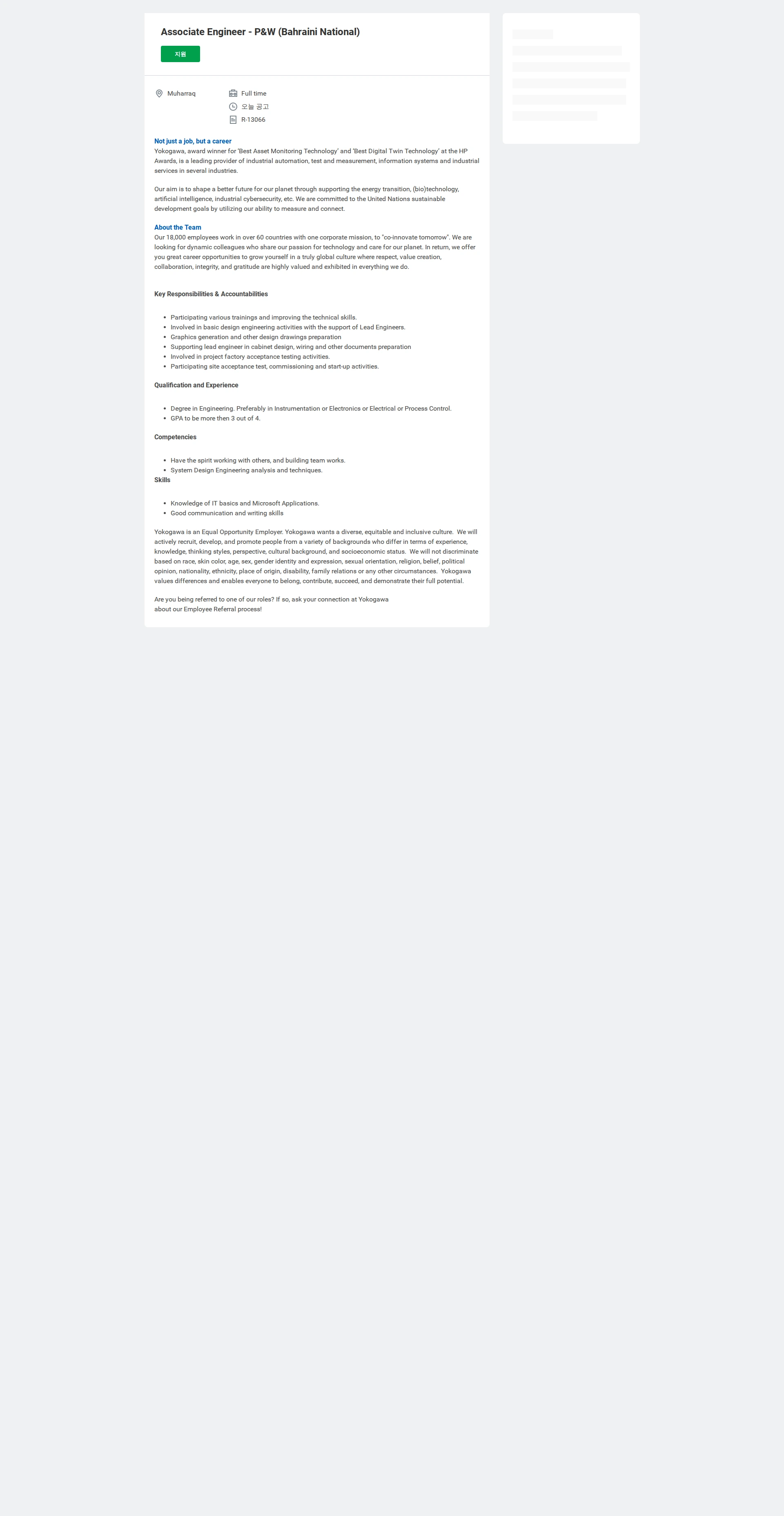 요꼬가와전기 Associate Engineer - P&W (Bahraini National) 채용공고