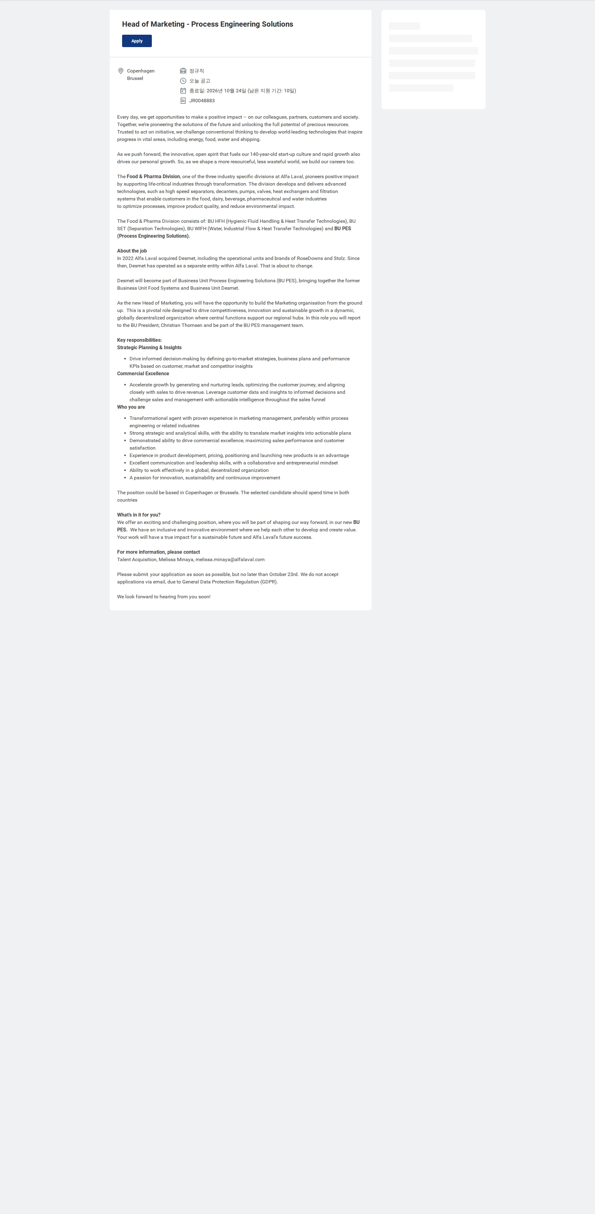 알파라발 Head of Marketing - Process Engineering Solutions 채용공고