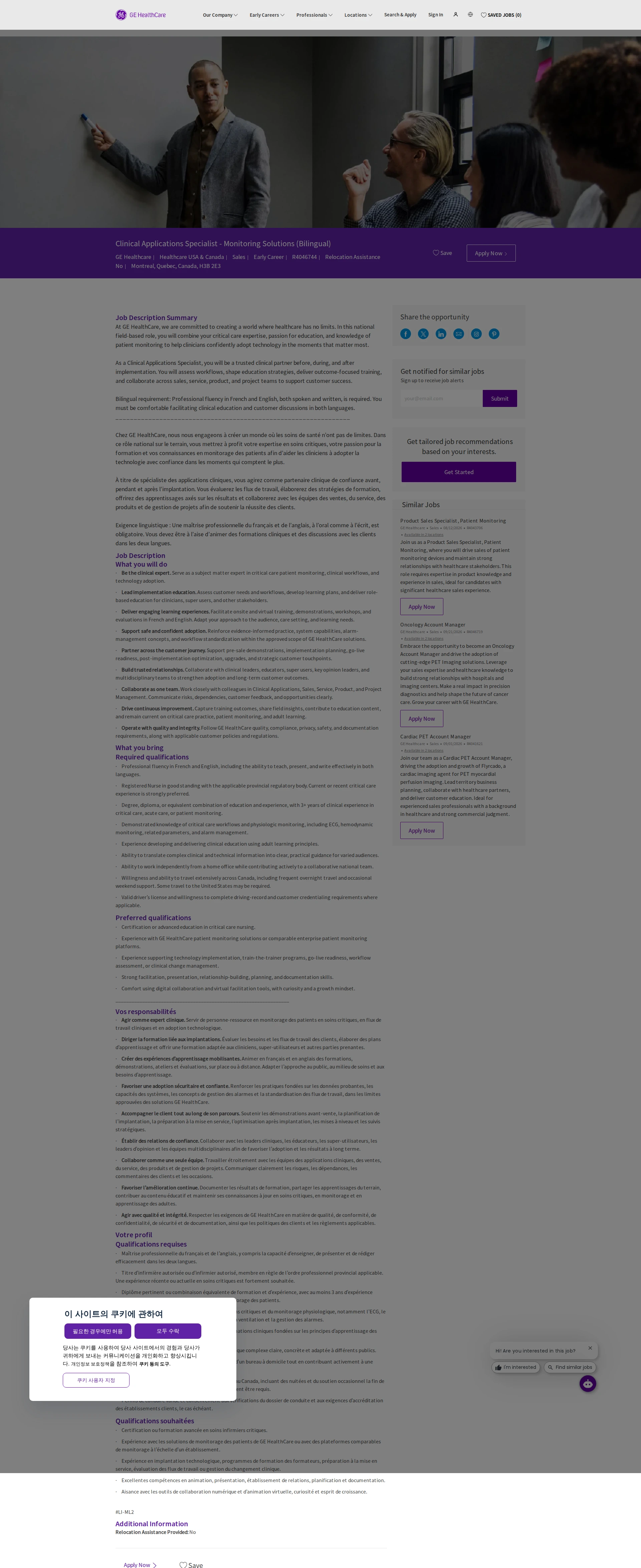 GE헬스케어 Clinical Applications Specialist - Monitoring Solutions (Bilingual) 채용공고