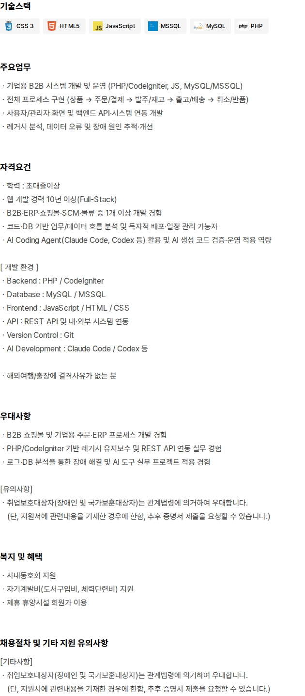 대원CTS 풀스택AI개발자(10년이상) 채용공고