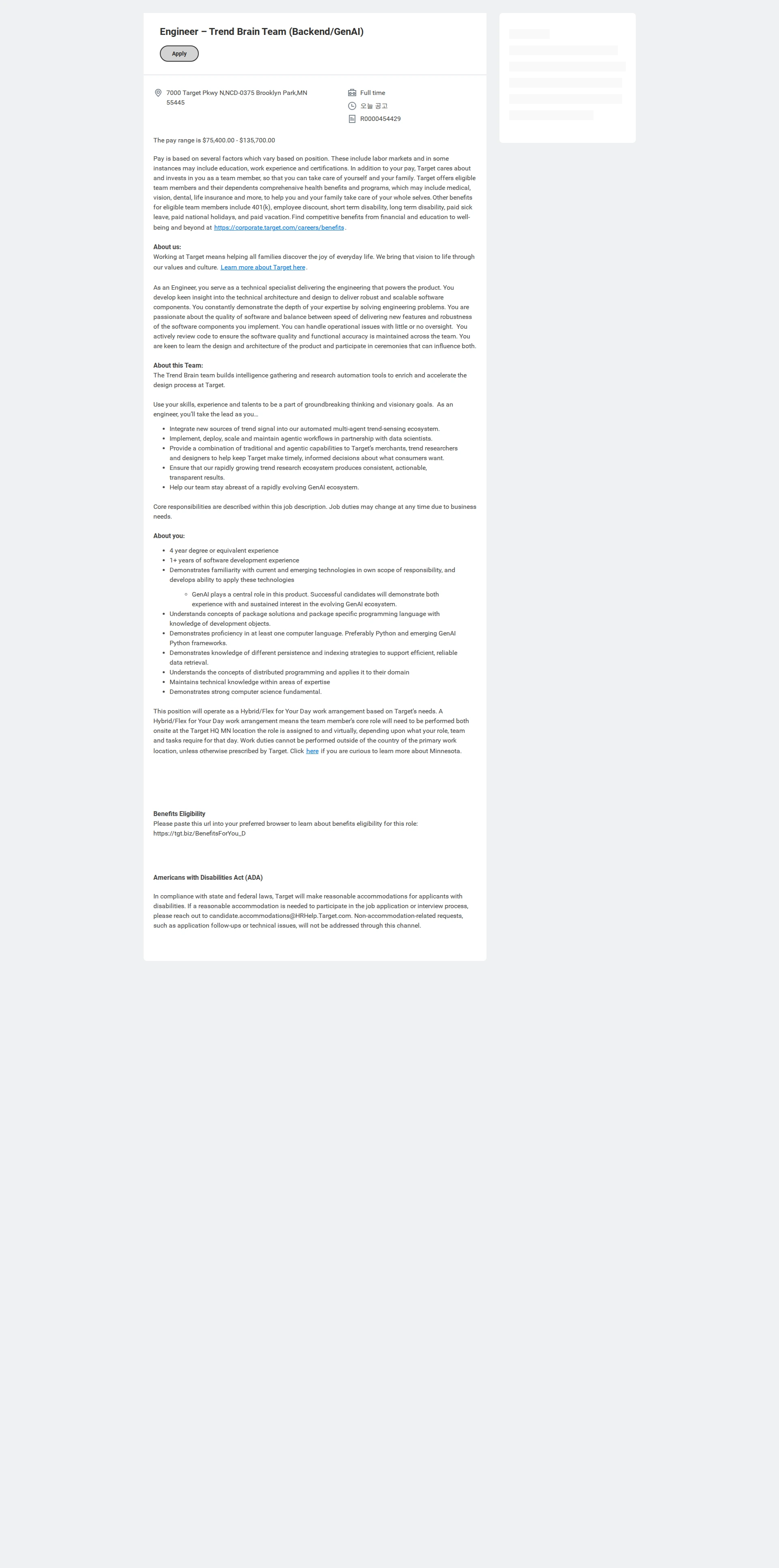 Target Engineer – Trend Brain Team (Backend/GenAI) 채용공고