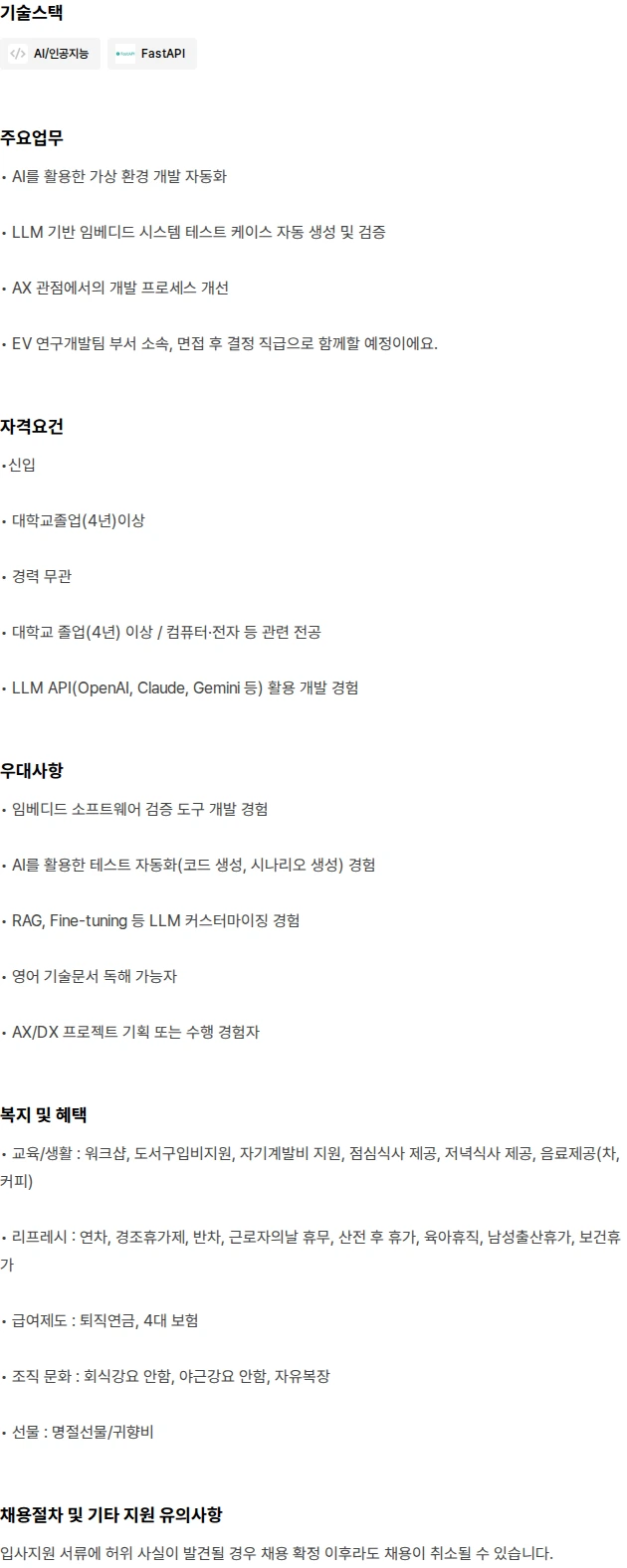쿤텍 AI기반 가상머신개발AX(신입) 채용공고