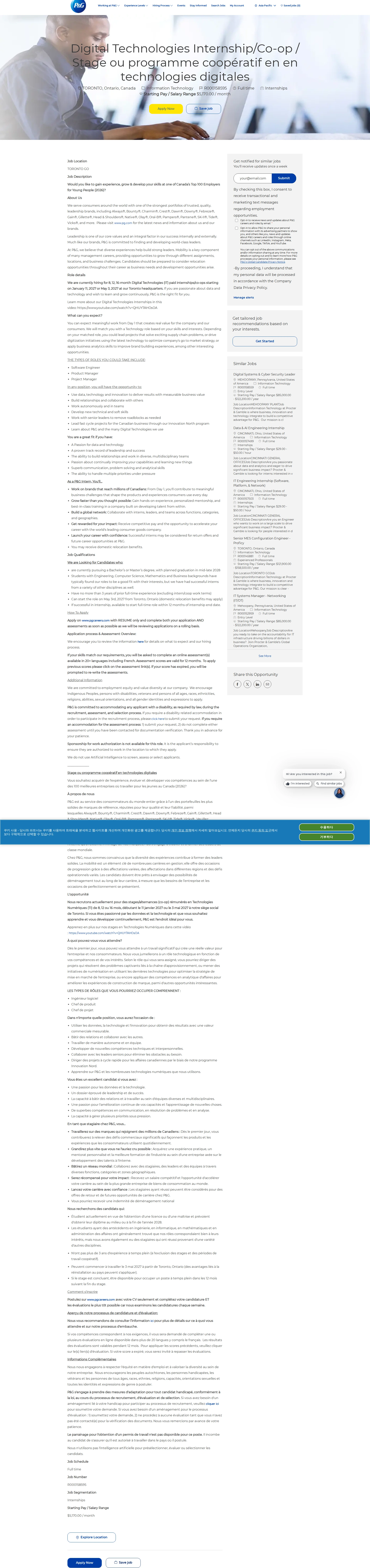 P&G Digital Technologies Internship/Co-op / Stage ou programme coopératif en en technologies digitales 채용공고