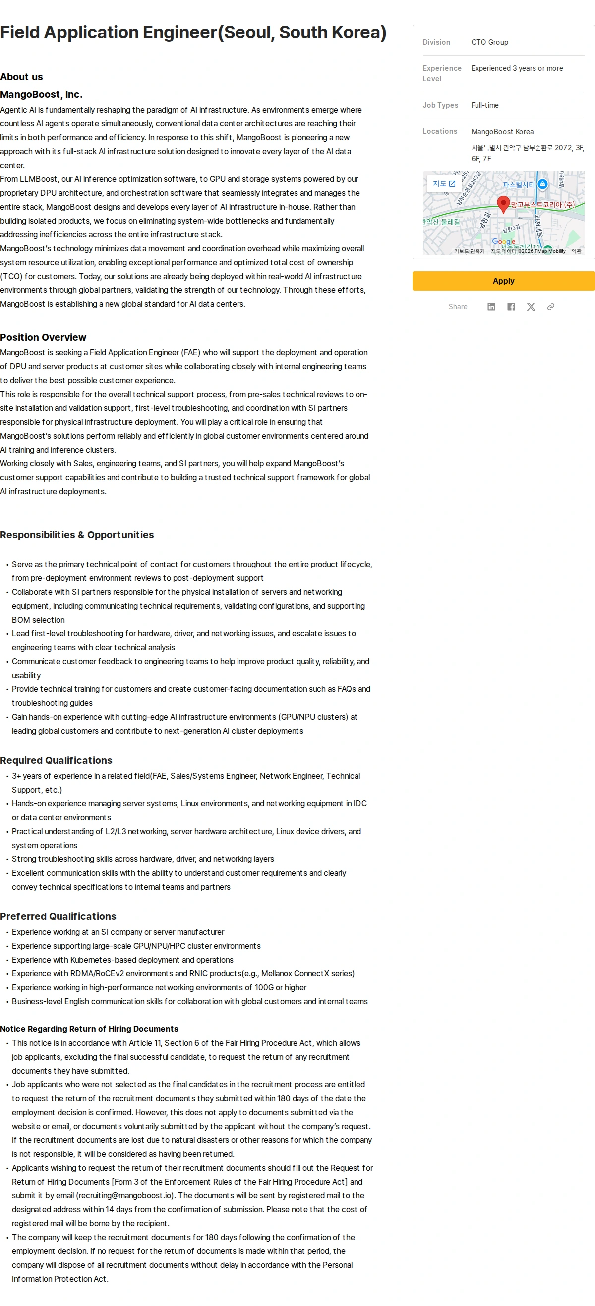 망고부스트 Field Application Engineer(Seoul, South Korea) 채용공고