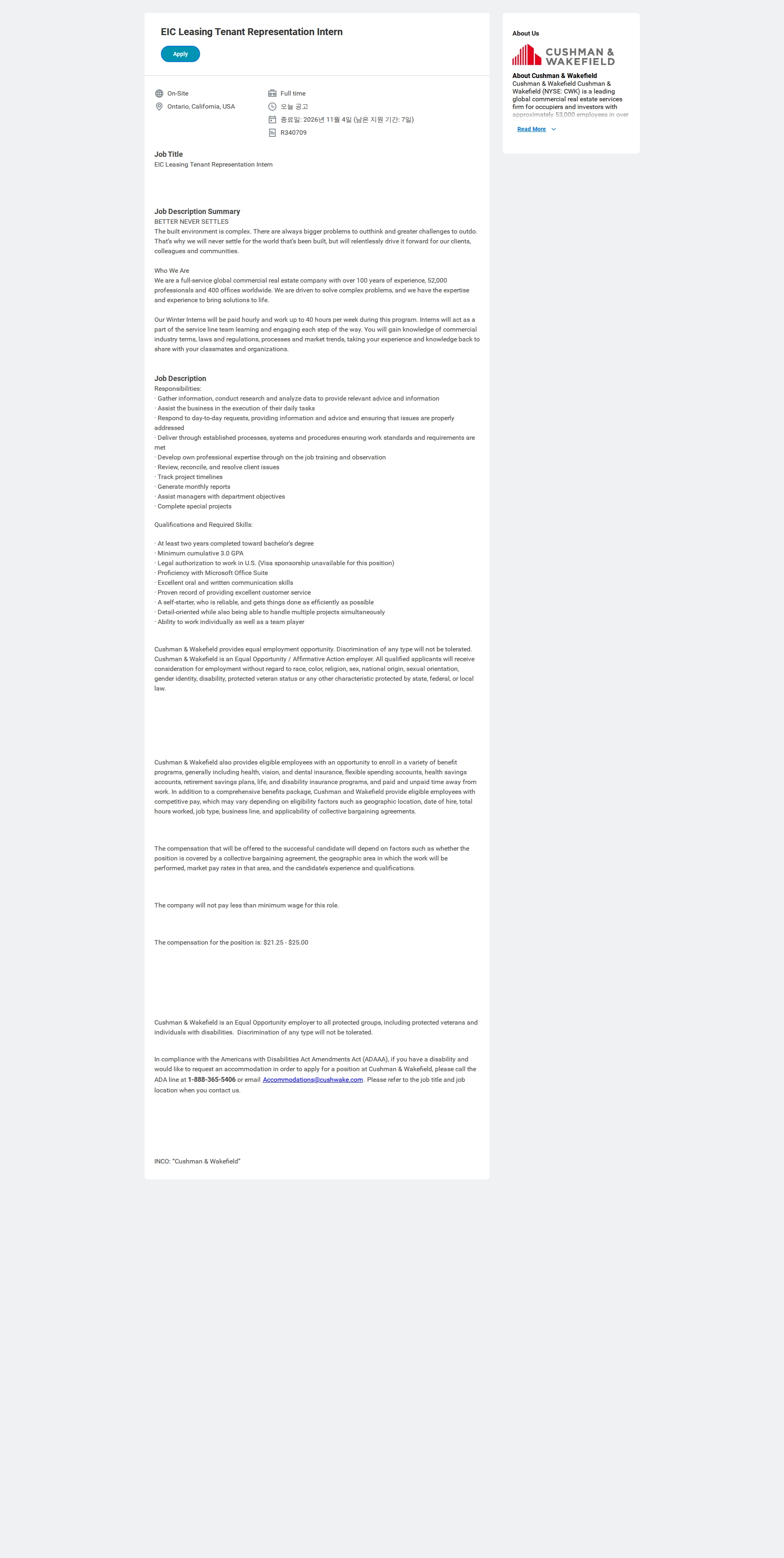 쿠시먼앤드웨이크필드 EIC Leasing Tenant Representation Intern 채용공고