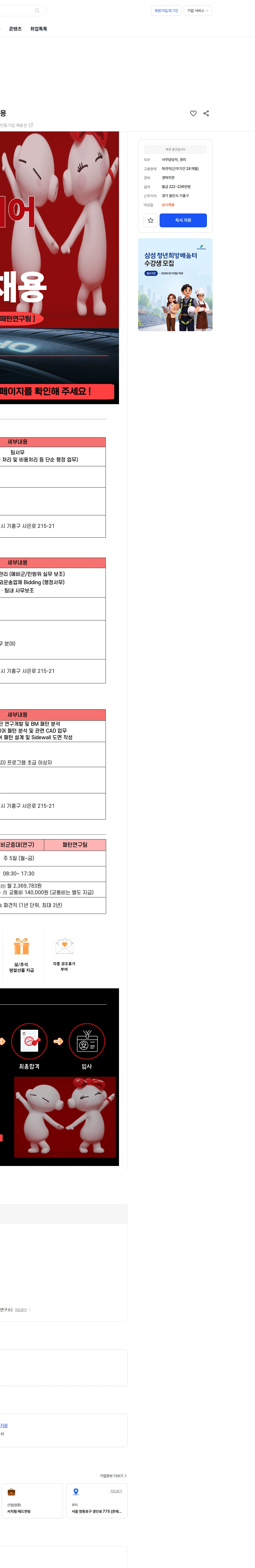 금호타이어 [금호타이어/용인/신입가능] 부서별 담당자 채용 채용공고