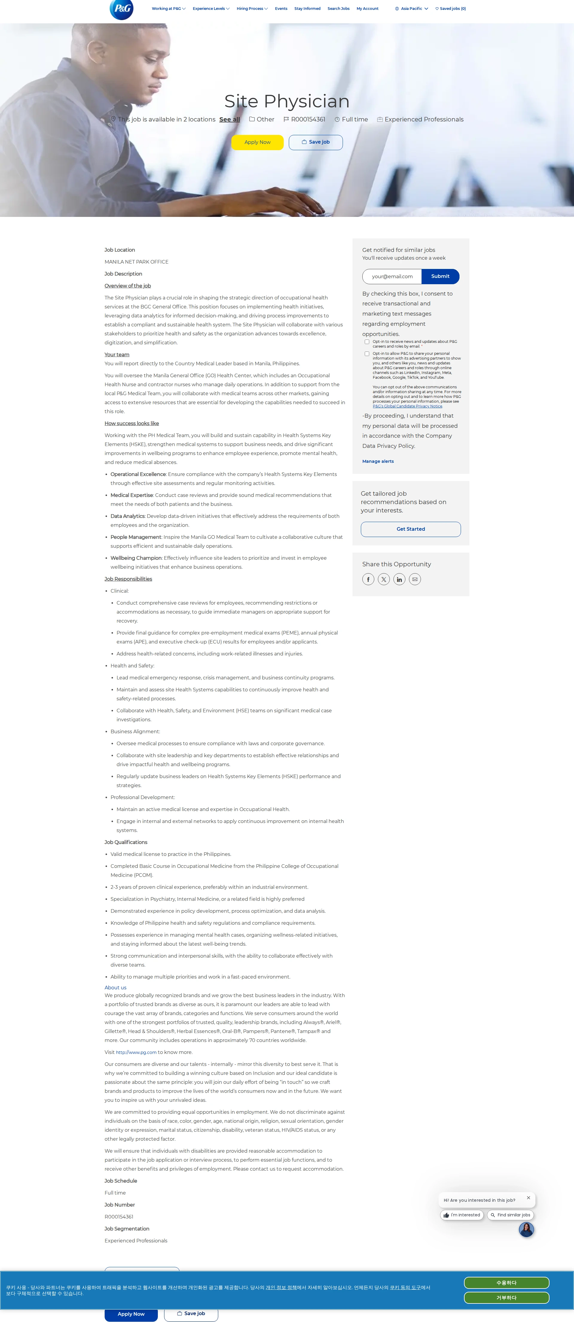 P&G Site Physician 채용공고