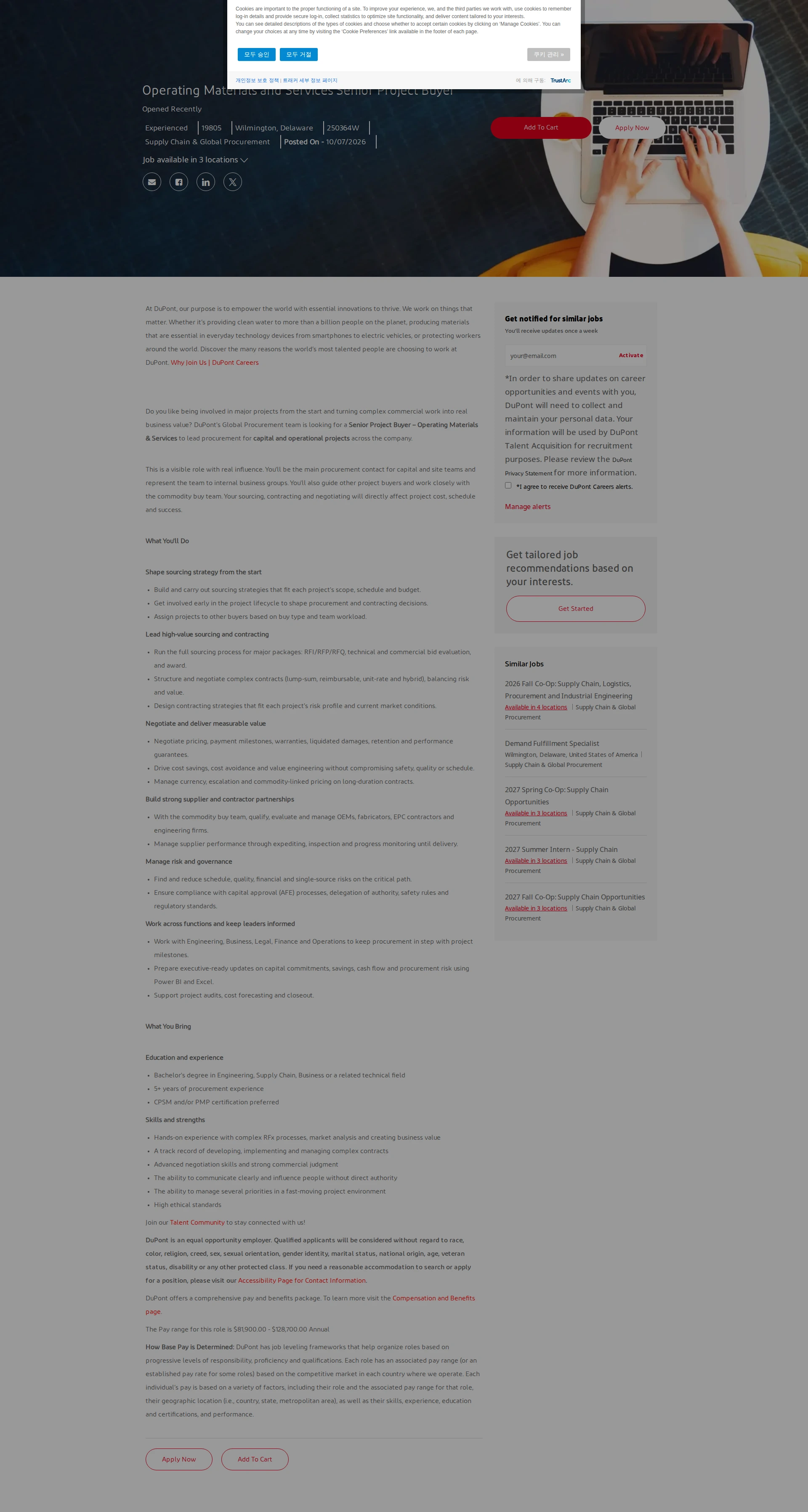 듀폰 Operating Materials and Services Senior Project Buyer 채용공고