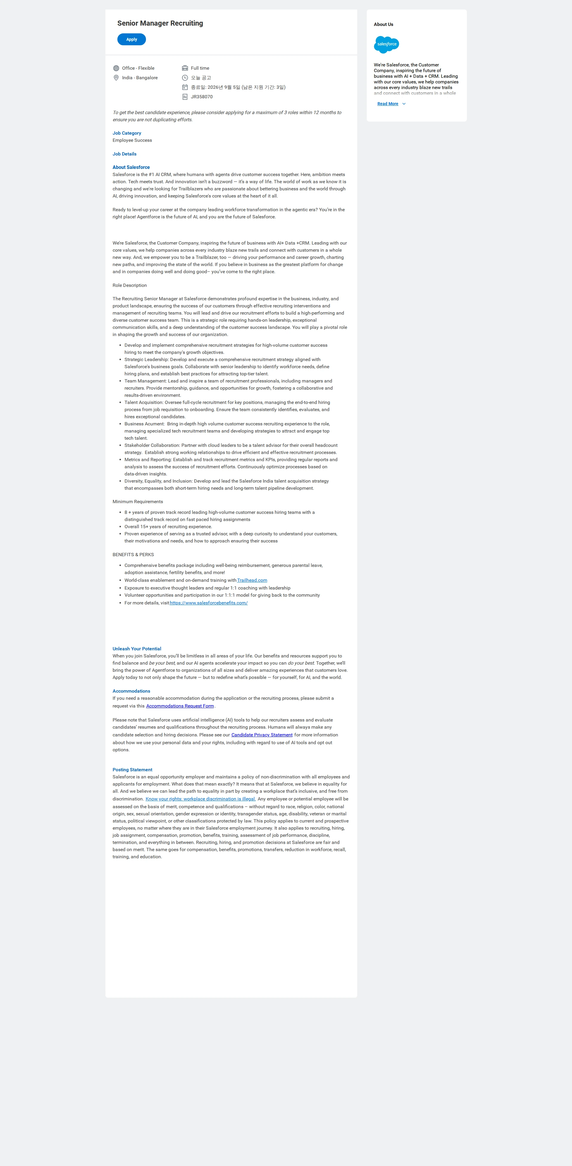 Salesforce Senior Manager Recruiting 채용공고