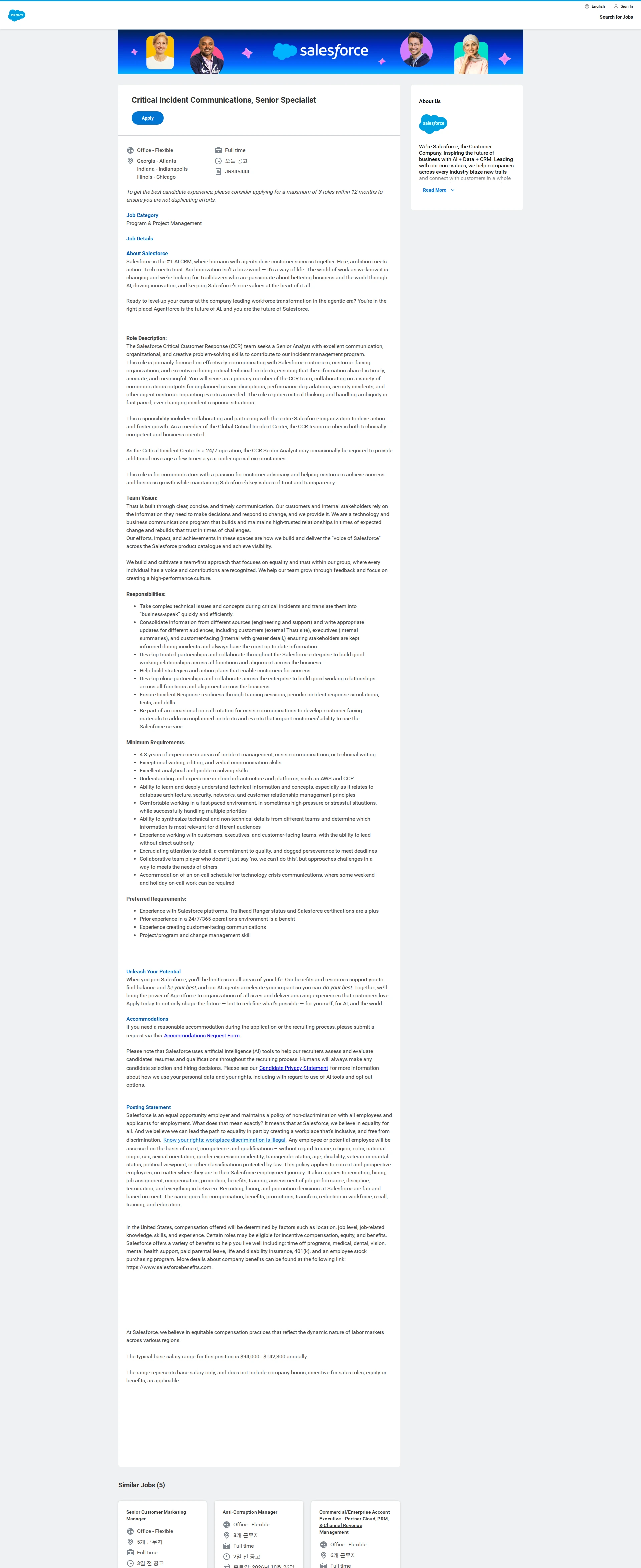 Salesforce Critical Incident Communications, Senior Specialist 채용공고