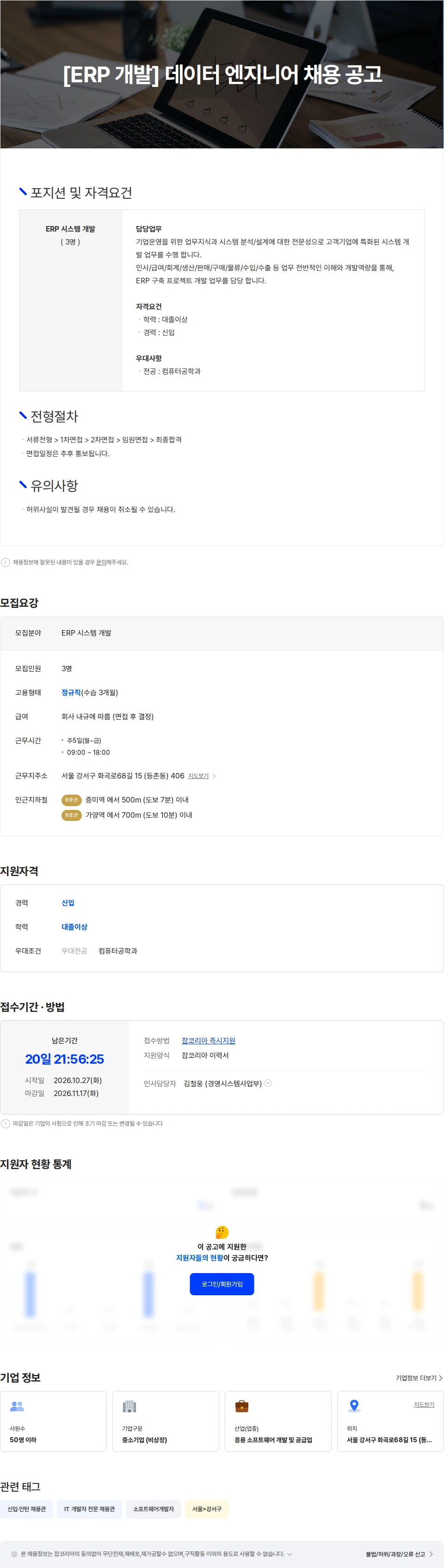 에이비 [ERP 개발] 데이터 엔지니어 채용 공고 채용공고