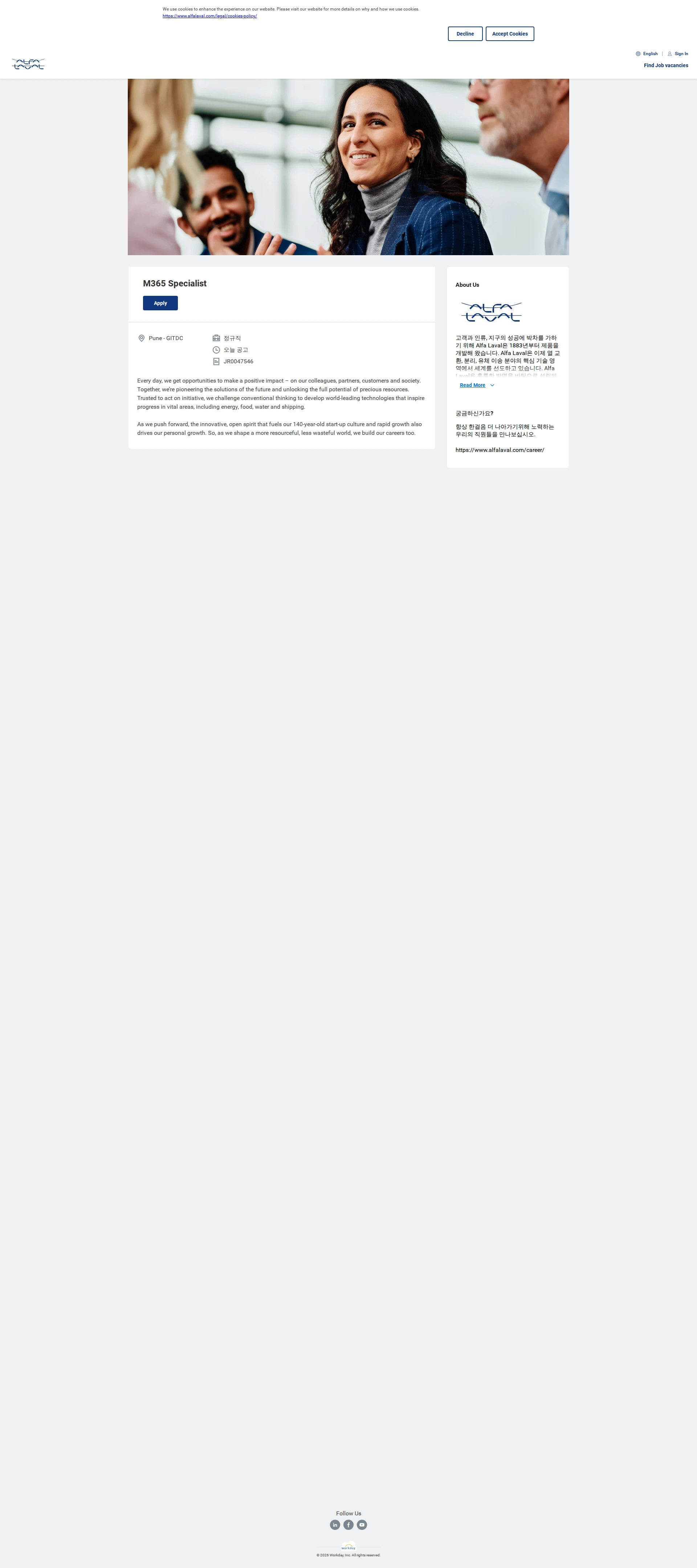 알파라발 M365 Specialist 채용공고