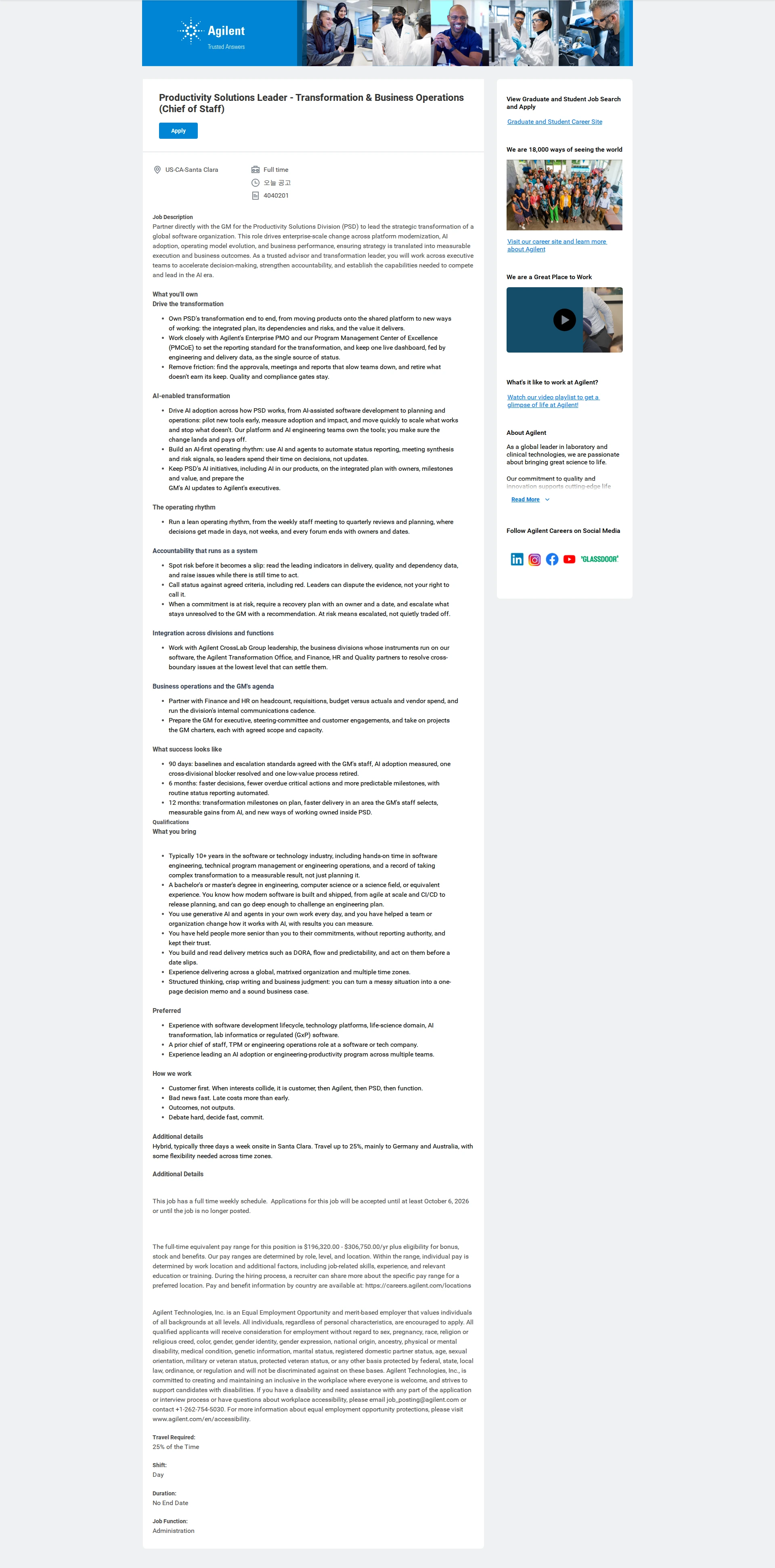애질런트테크놀로지 Productivity Solutions Leader - Transformation & Business Operations (Chief of Staff) 채용공고