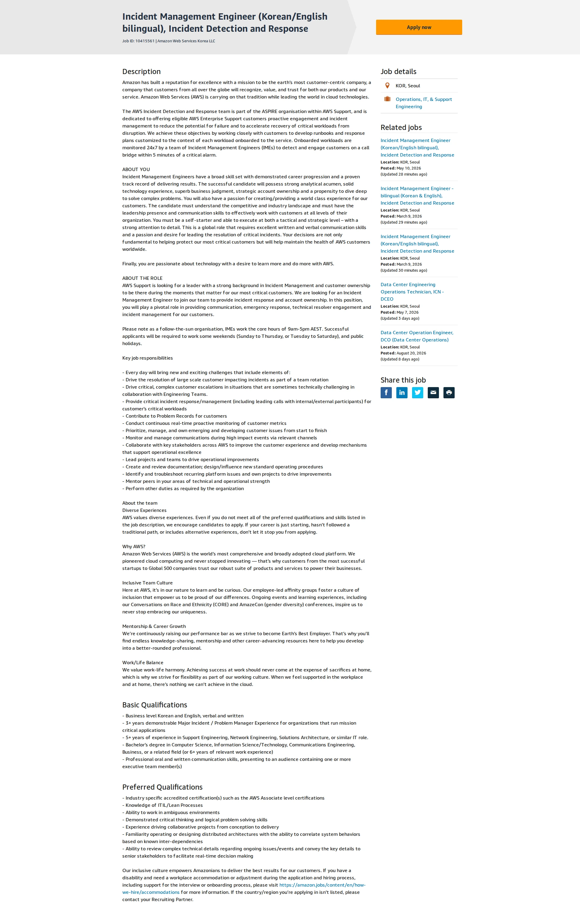 아마존 Incident Management Engineer (Korean/English bilingual), Incident Detection and Response 채용공고