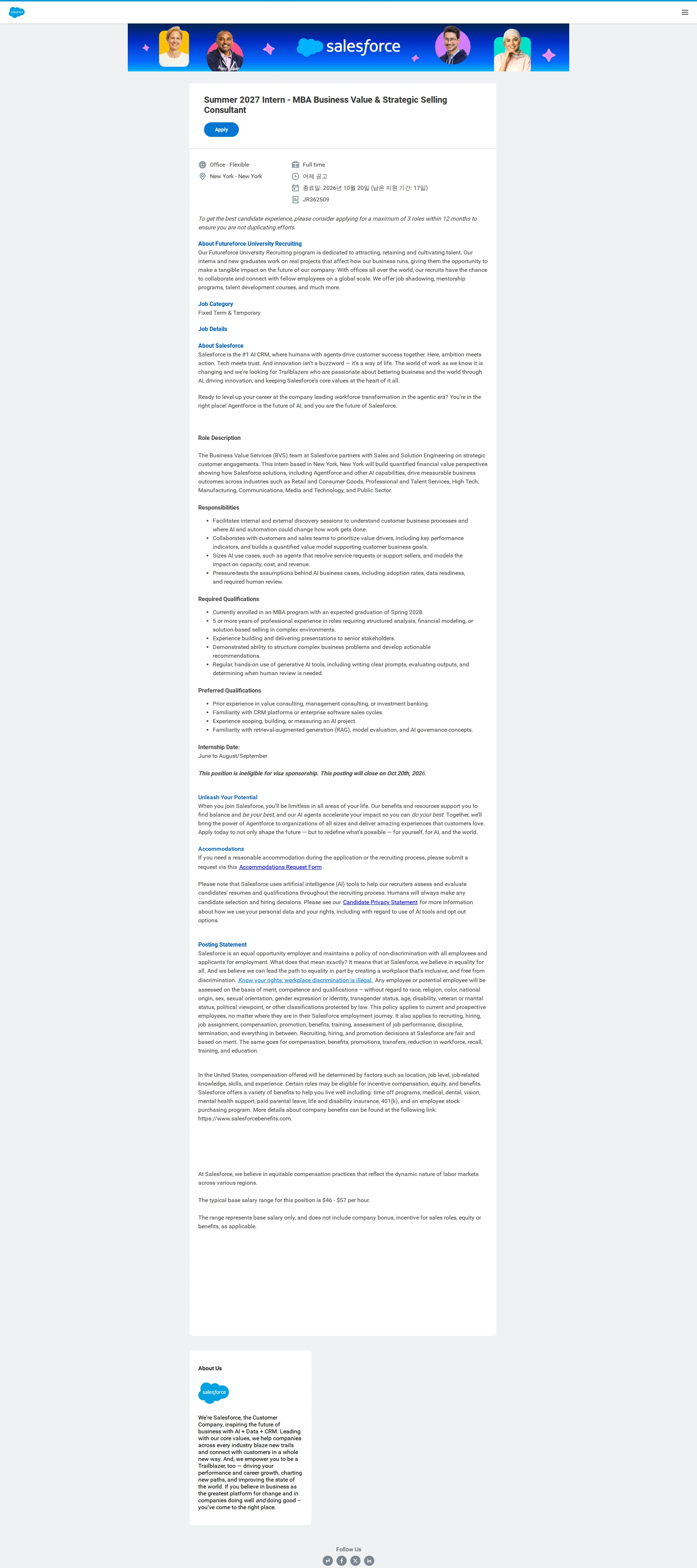 Salesforce Summer 2027 Intern - MBA Business Value & Strategic Selling Consultant 채용공고