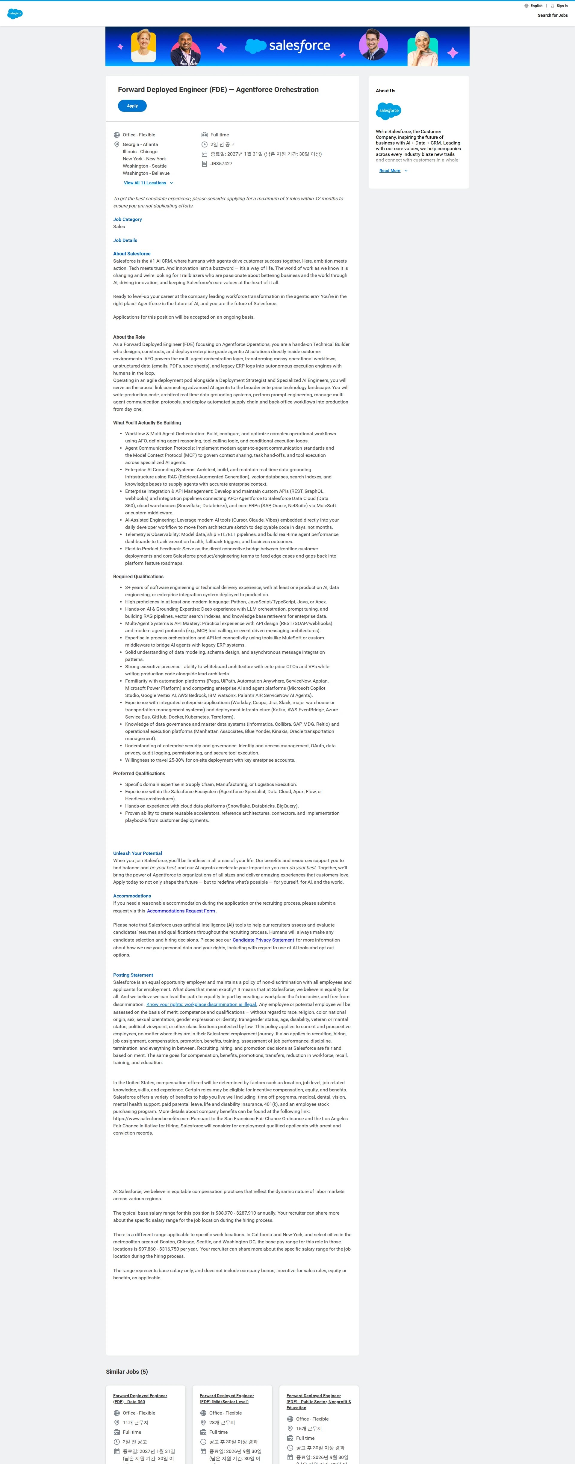 Salesforce Forward Deployed Engineer (FDE) — Agentforce Orchestration 채용공고