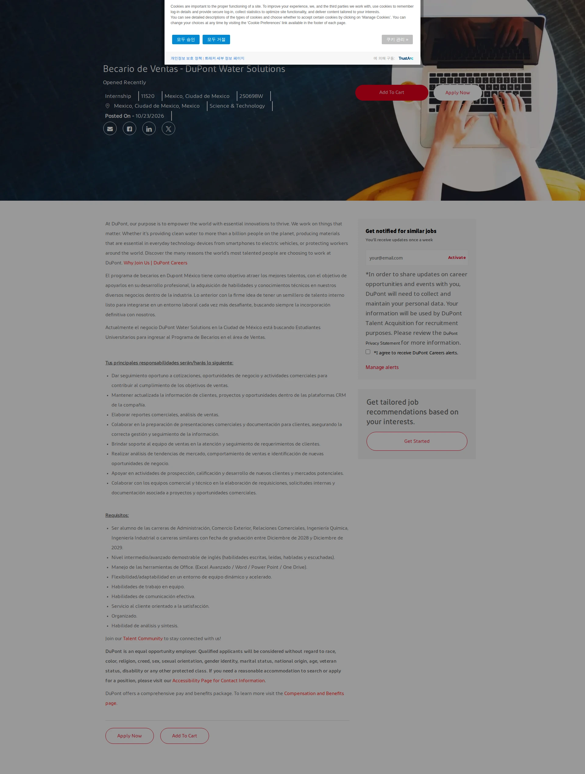 듀폰 Becario de Ventas - DuPont Water Solutions 채용공고