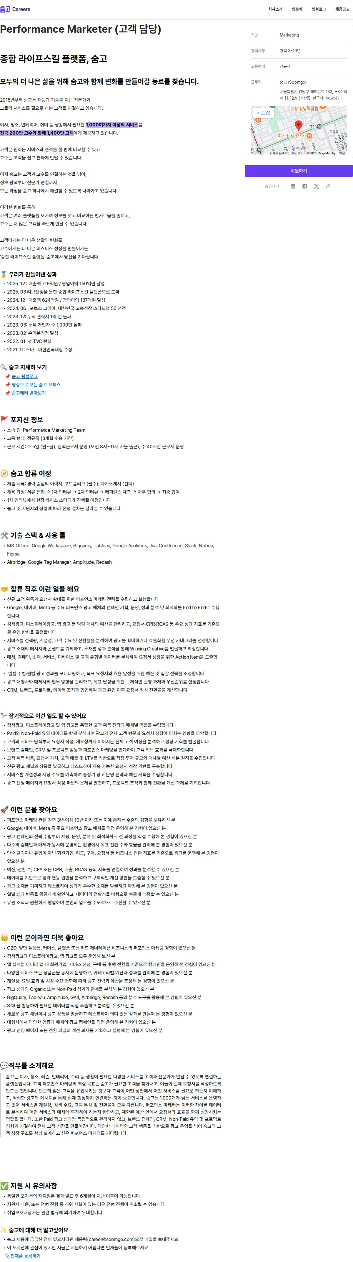 브레이브모바일 Performance Marketer (고객 담당) 채용공고