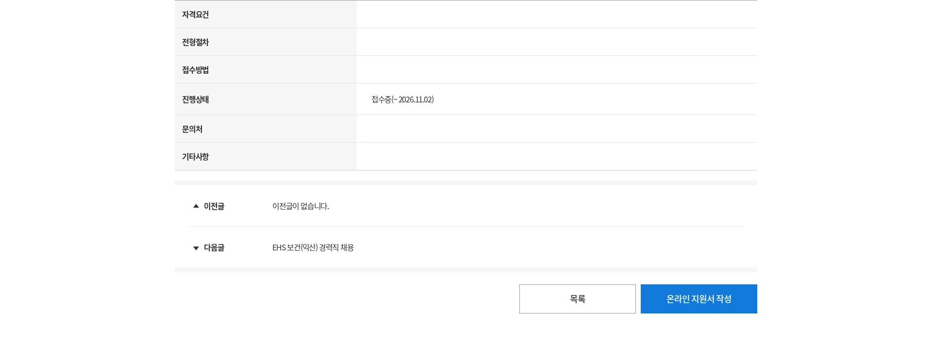두산 두산퓨얼셀 전문/생산/계약직 D-6 2026-10-27 ~ 2026-11-02 채용공고
