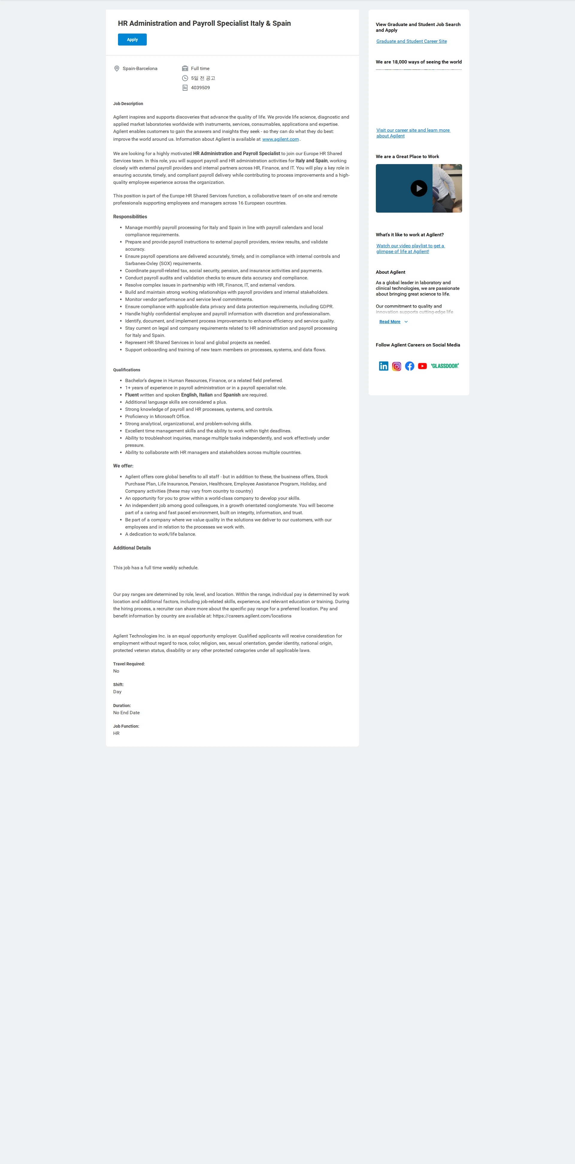 애질런트테크놀로지 HR Administration and Payroll Specialist Italy & Spain 채용공고