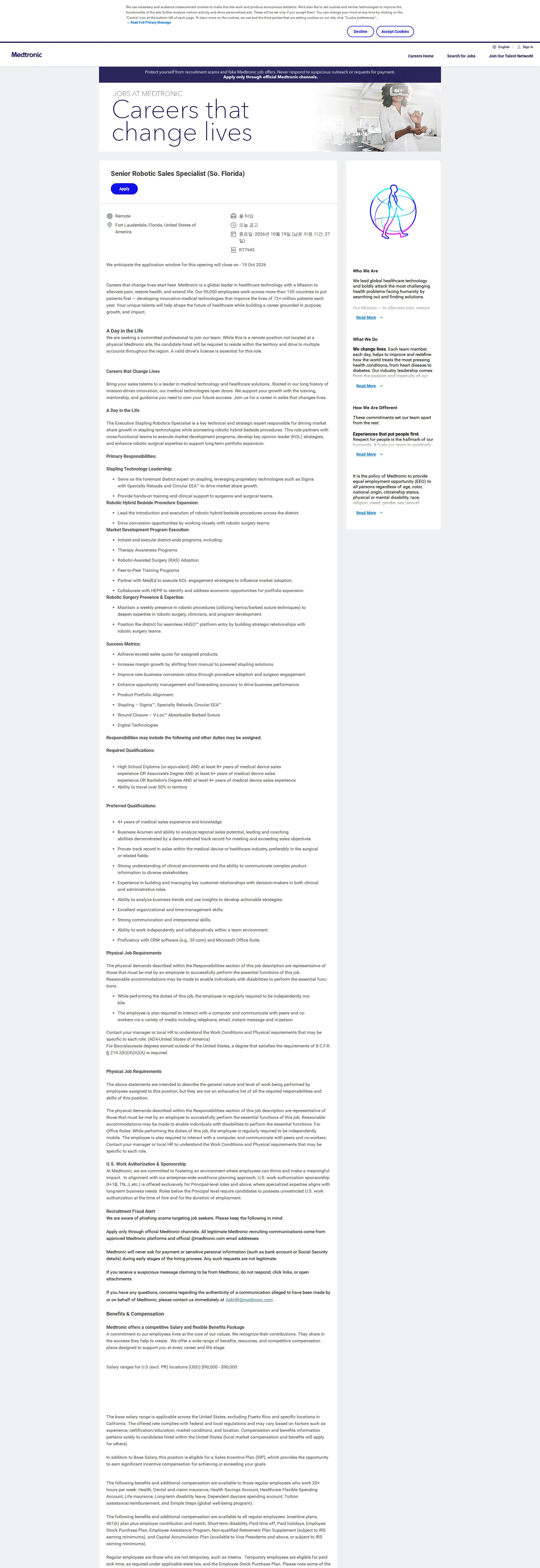 메드트로닉 Senior Robotic Sales Specialist (So. Florida) 채용공고
