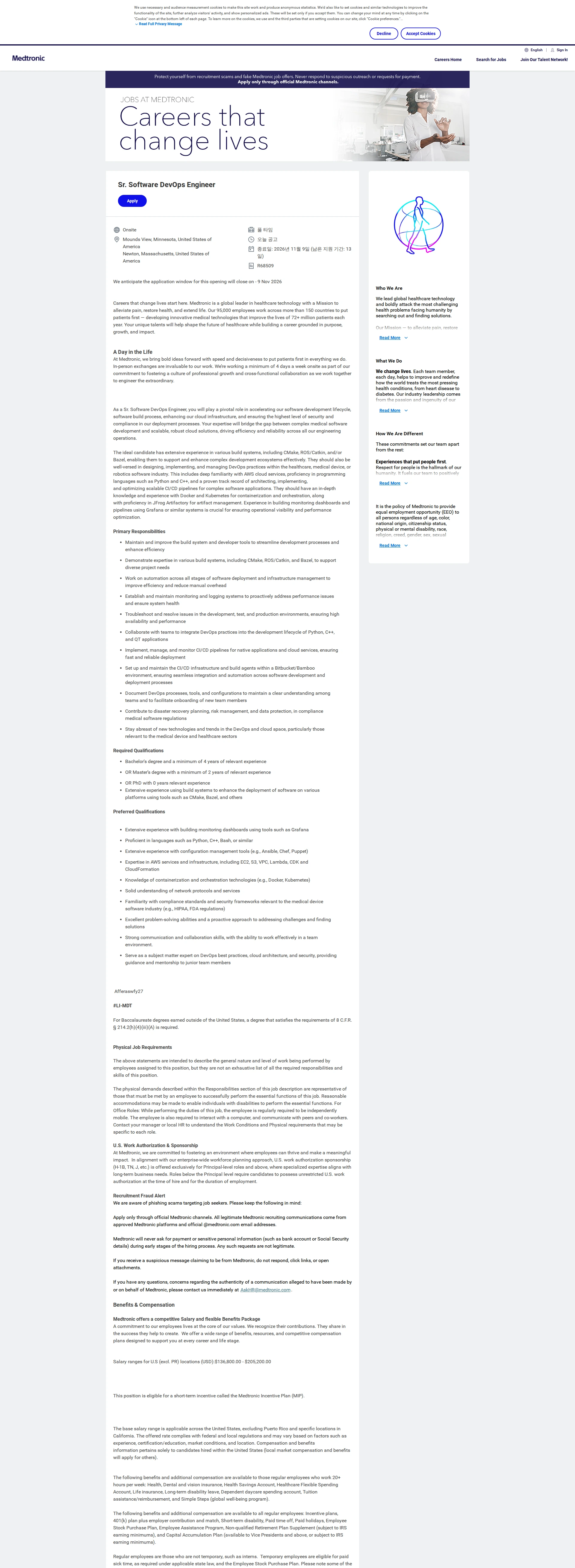 메드트로닉 Sr. Software DevOps Engineer 채용공고