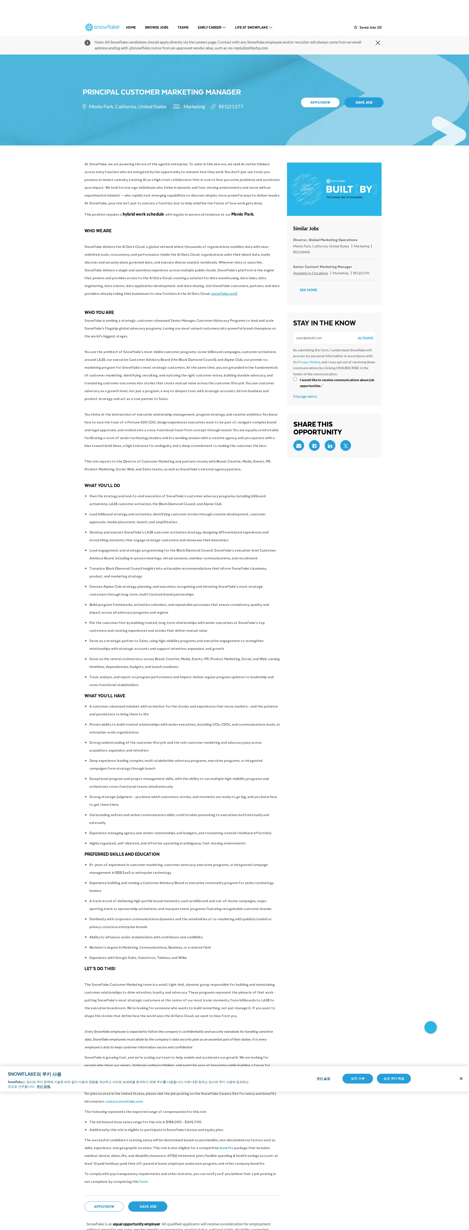 스노우플레이크 Principal Customer Marketing Manager 채용공고