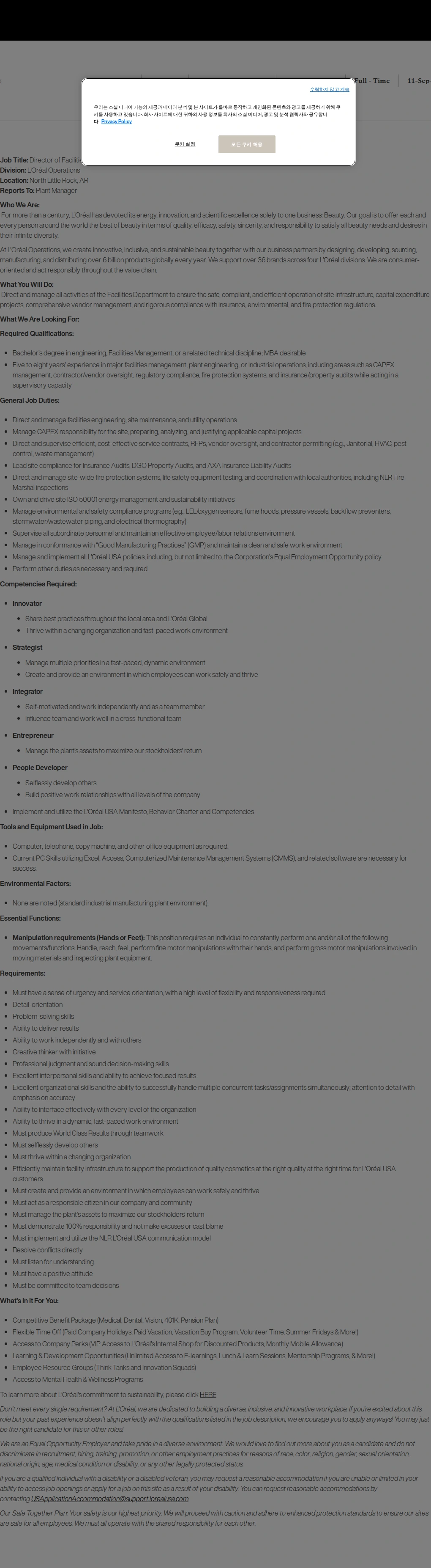 로레알(L'Oreal) Director, Facilities Management, L'Oreal Operations 채용공고