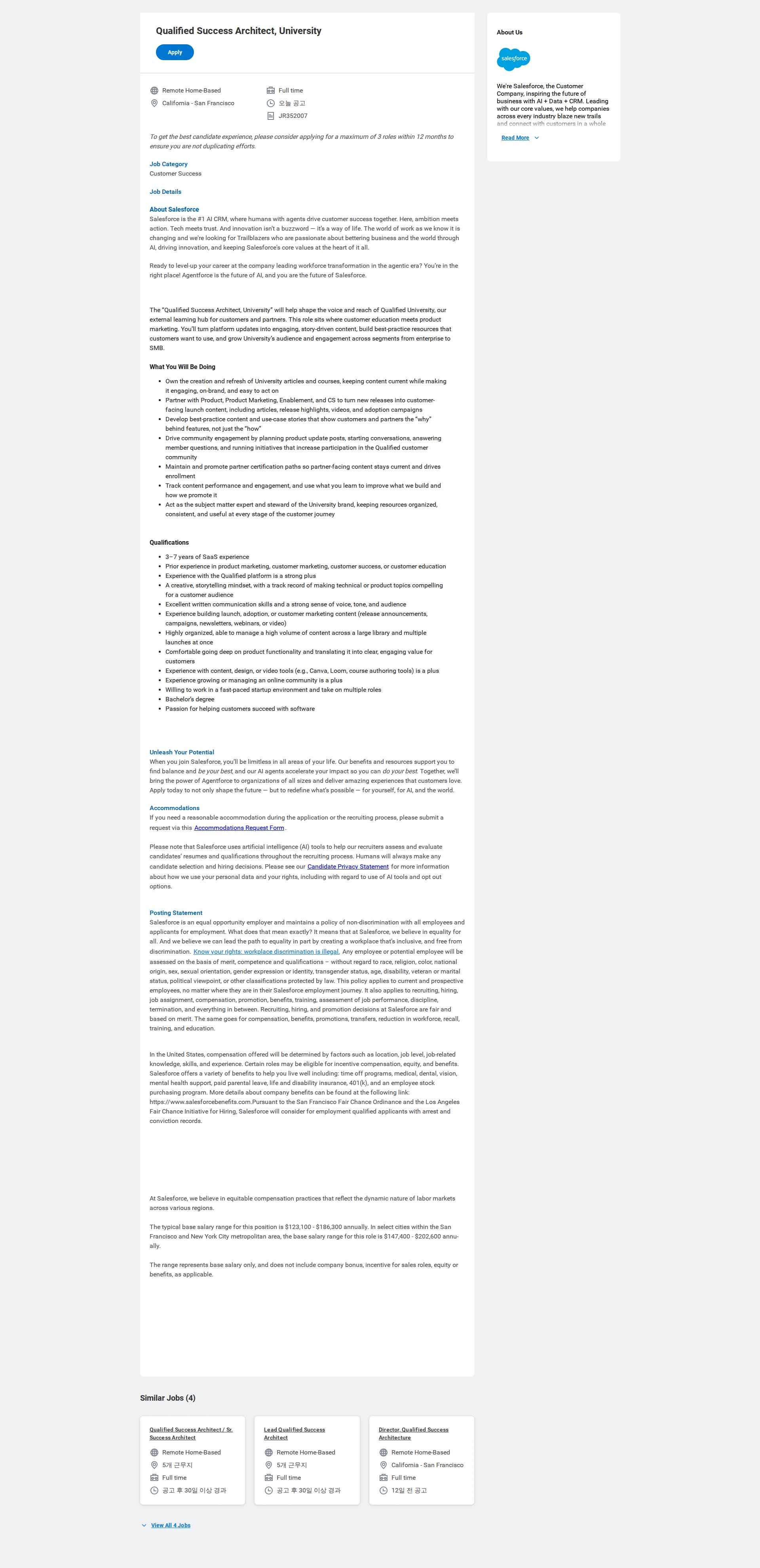 Salesforce Qualified Success Architect, University 채용공고