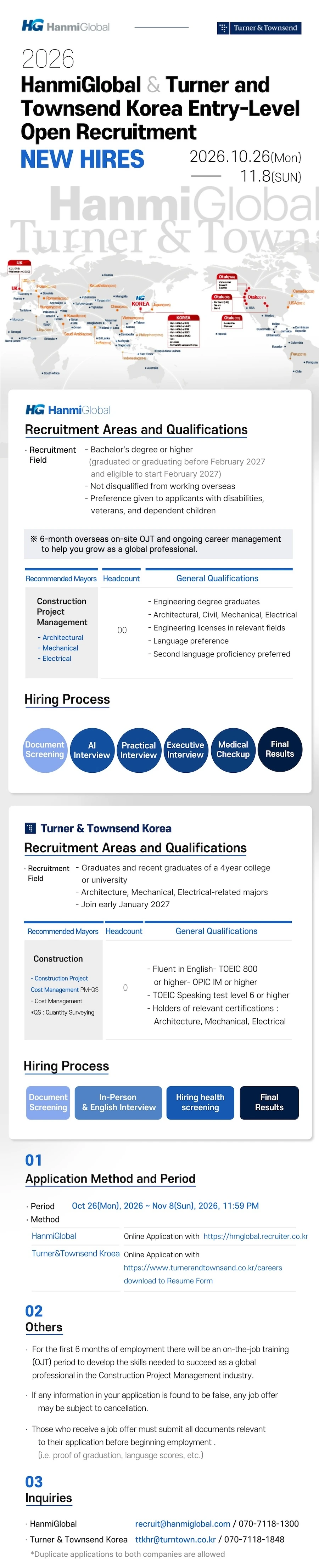터너앤타운젠드코리아 2026년 하반기 외국인 신입사원 공개 채용 #공채 채용공고