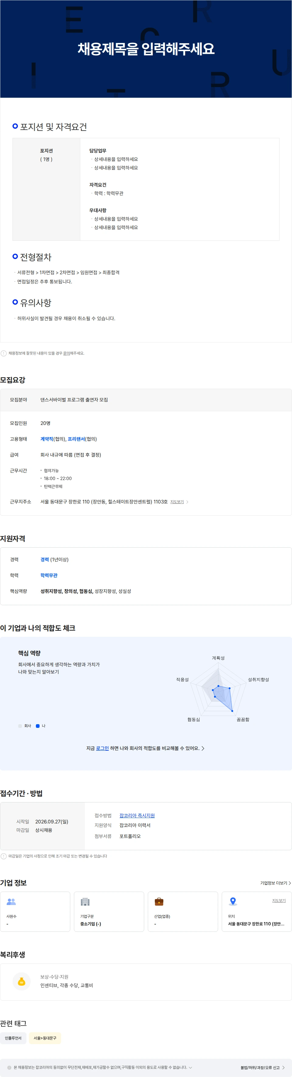 TAE Entertainment 댄스 서바이벌 프로그램 PICK ZONE 출연 남성 댄서 모집 채용공고