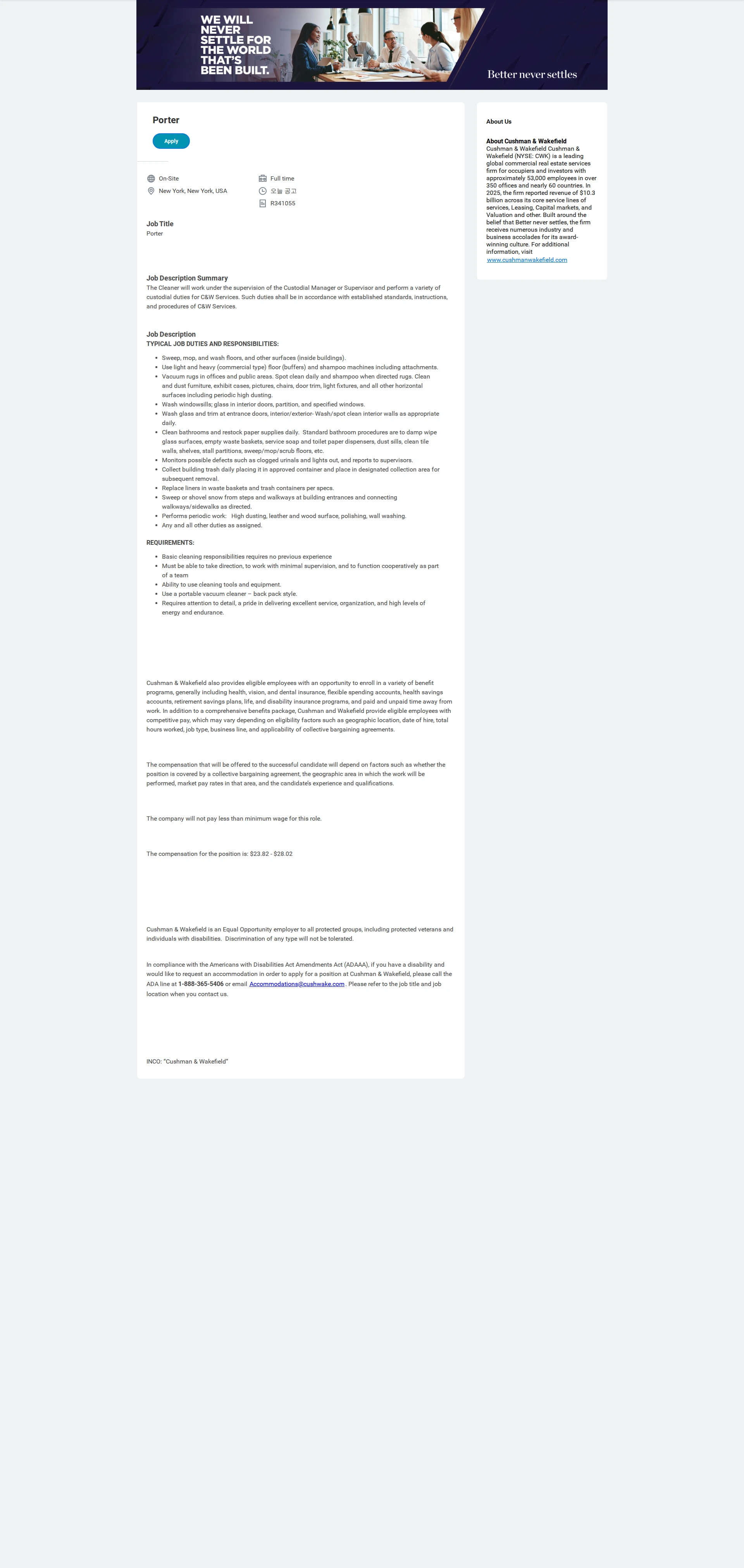 쿠시먼앤드웨이크필드 Porter 채용공고