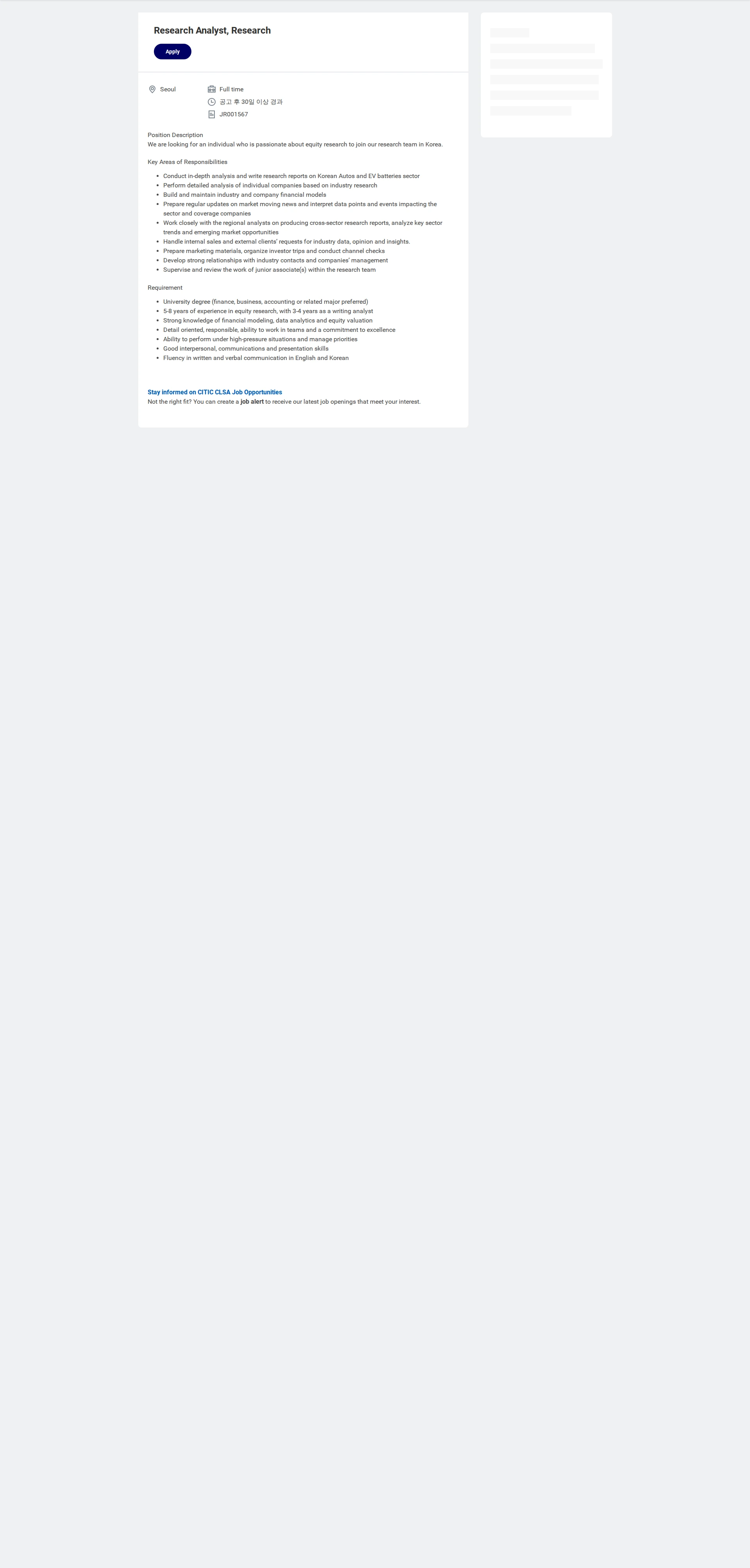 CLSA코리아증권 Research Analyst, Research 채용공고