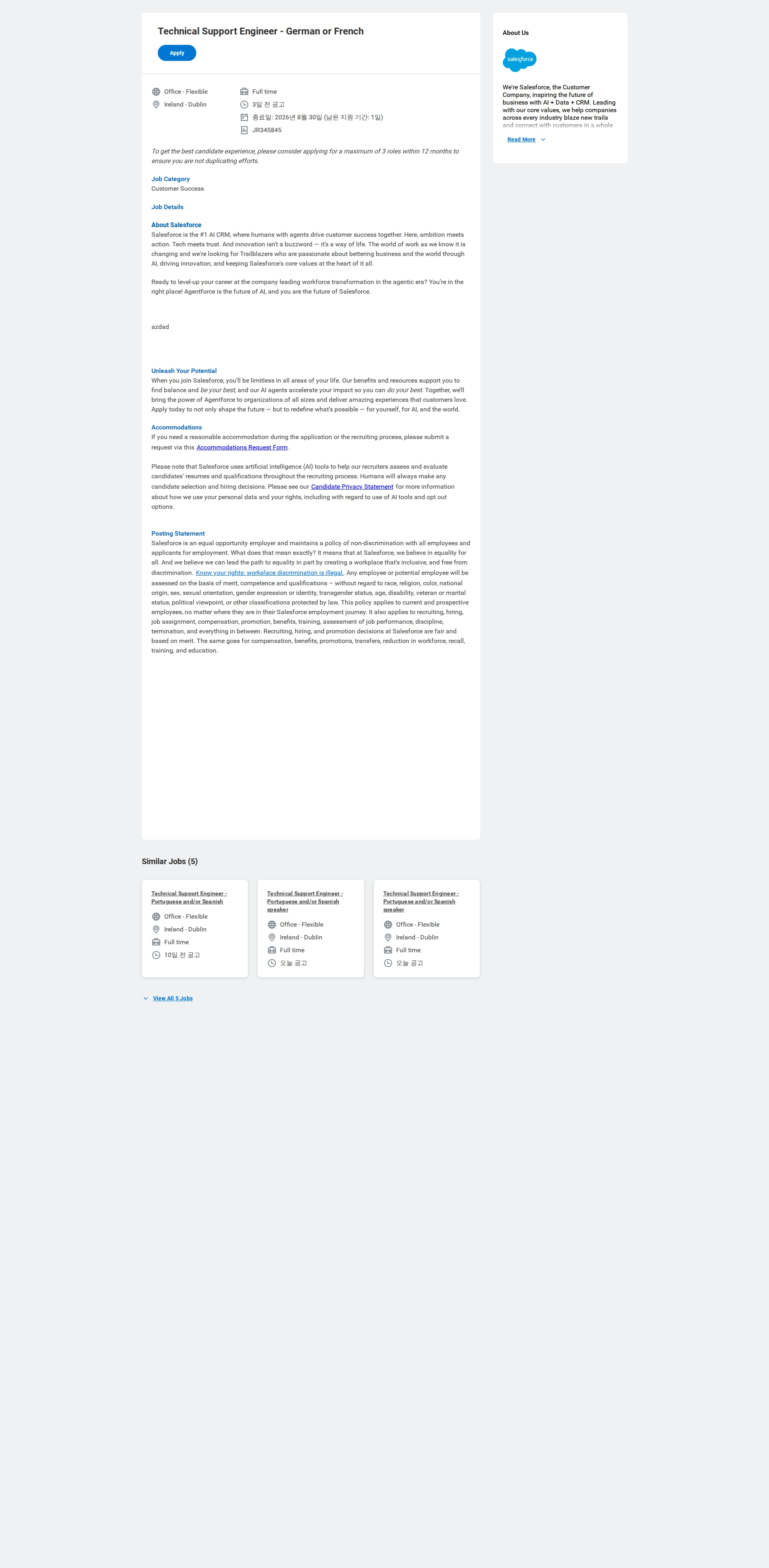 Salesforce Technical Support Engineer - German or French 채용공고