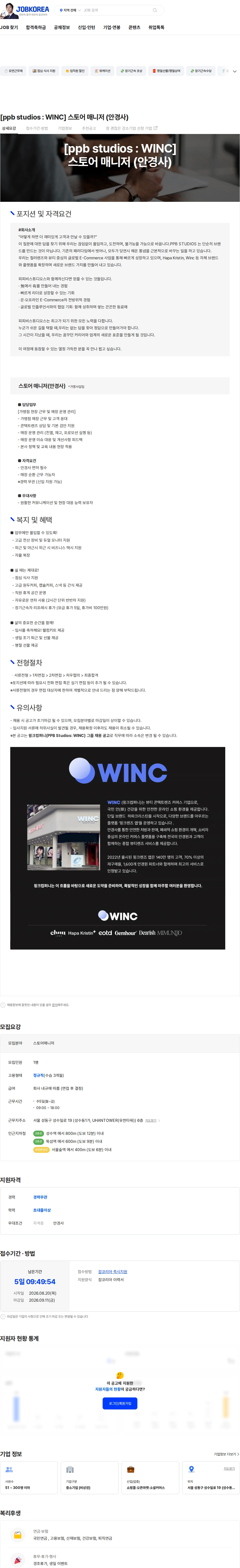 피피비스튜디오스 [ppb studios : WINC] 스토어 매니저 (안경사) 채용공고