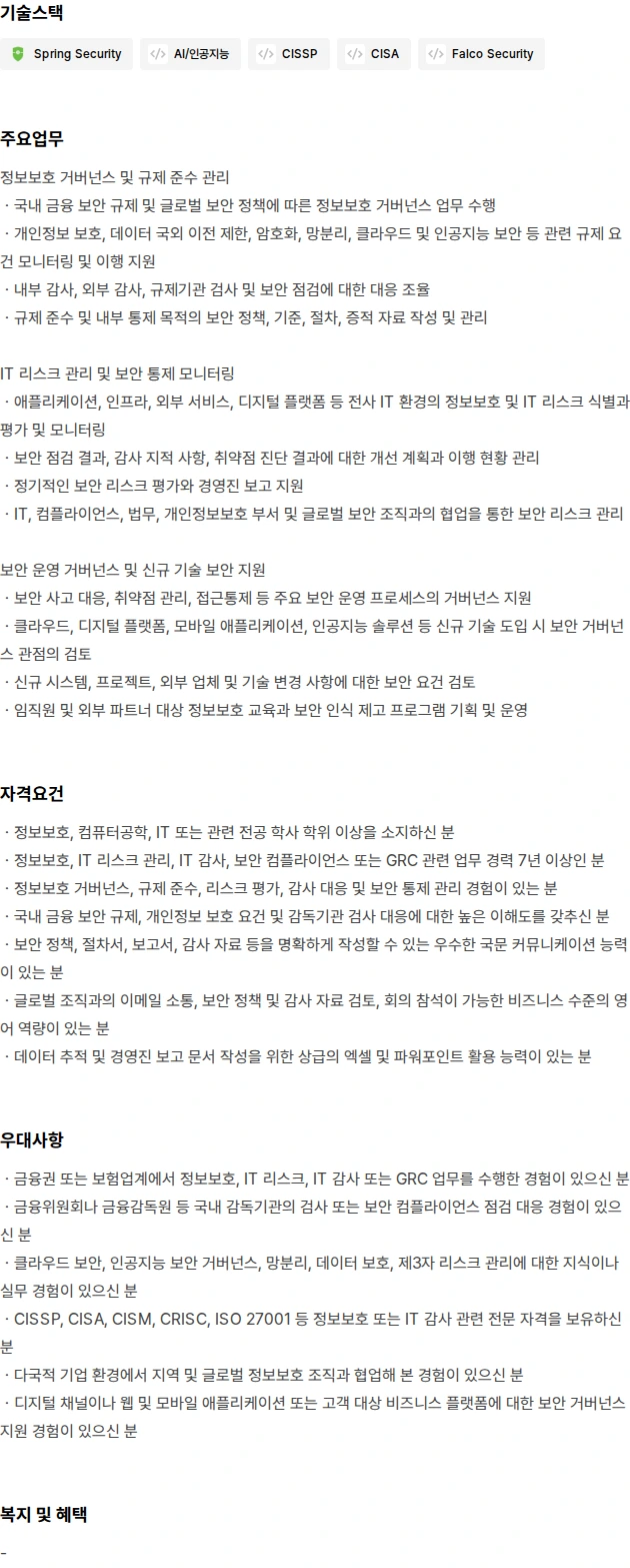 에이스아메리칸화재해상보험 정보보호 GRC 매니저 (과장-차장) 채용공고